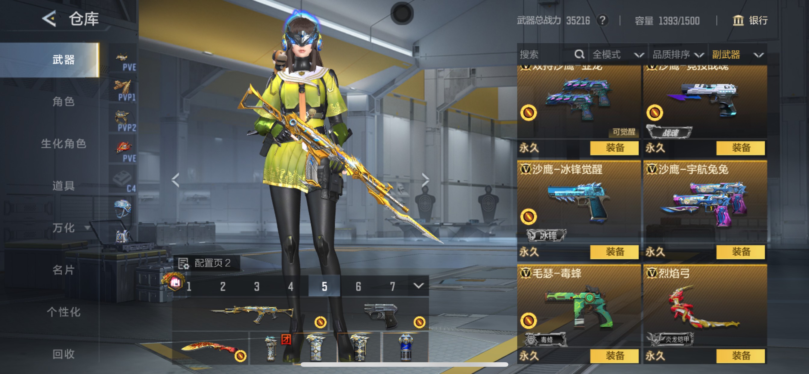 CFMHG48826枪战王者账号详情图22