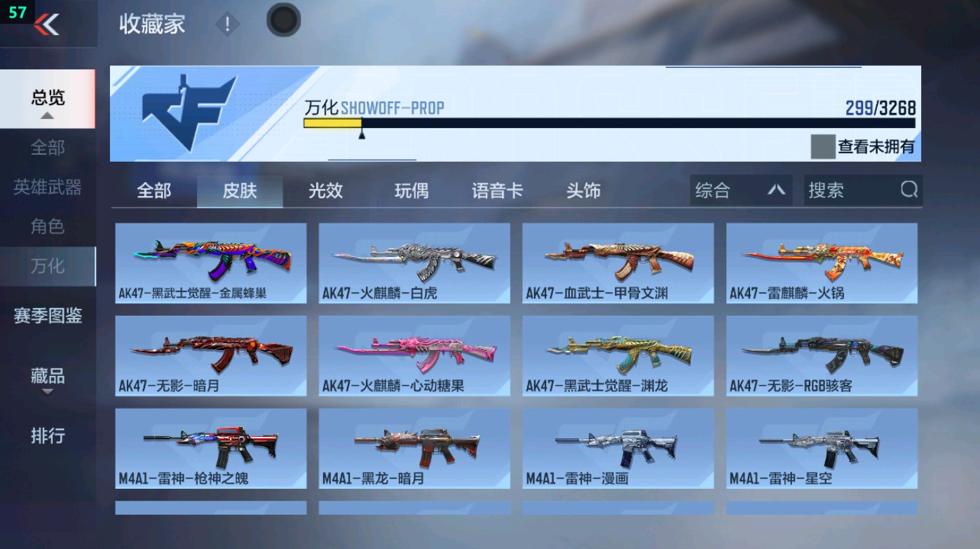 CFMHG48702枪战王者账号详情图3