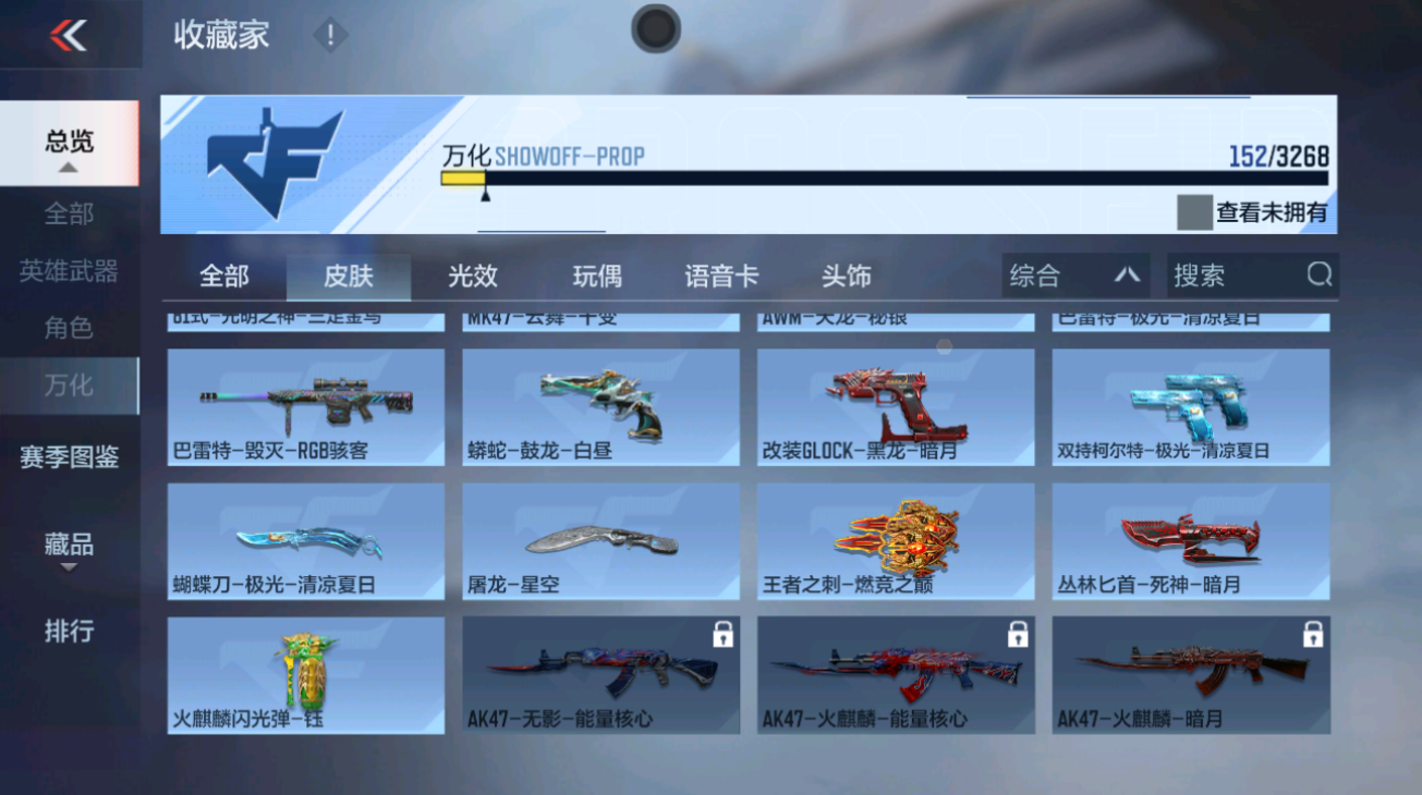 CFMHG48688枪战王者账号详情图25