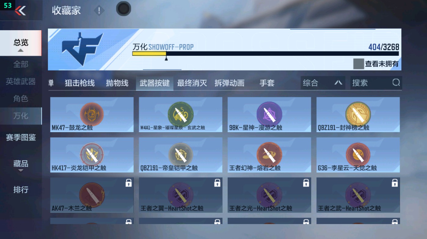 CFMHG48751枪战王者账号详情图67