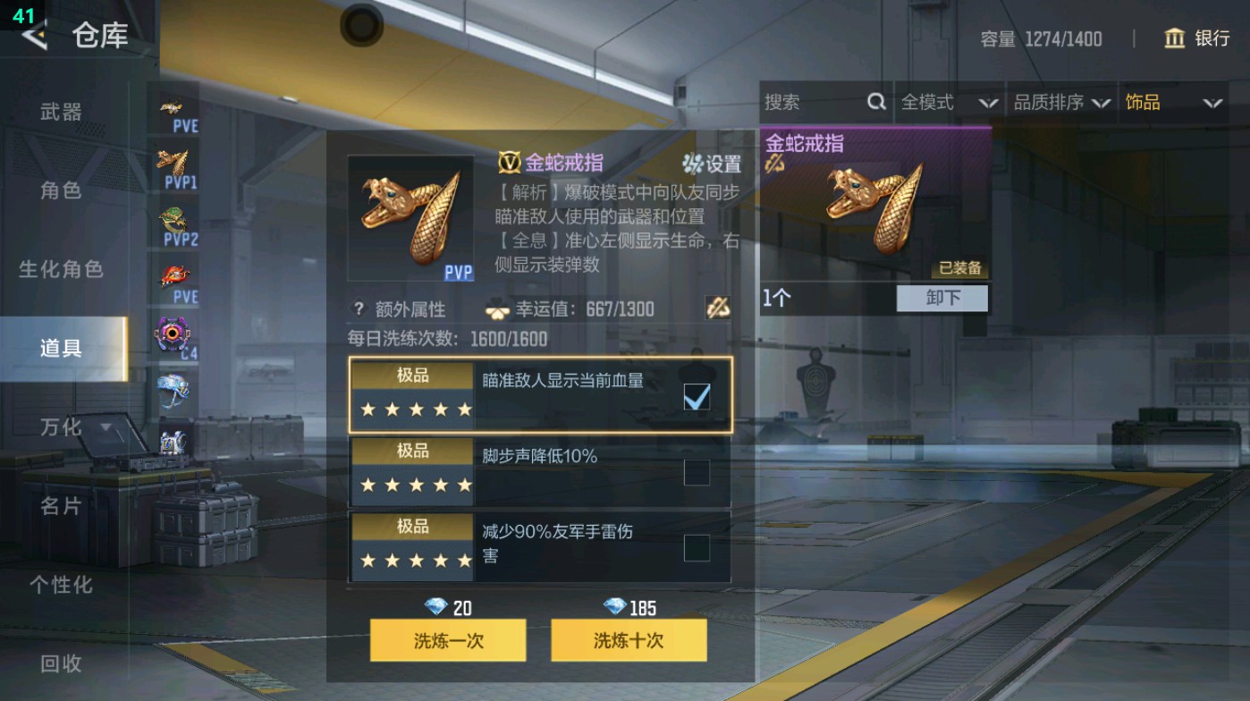 CFMHG48667枪战王者账号详情图87