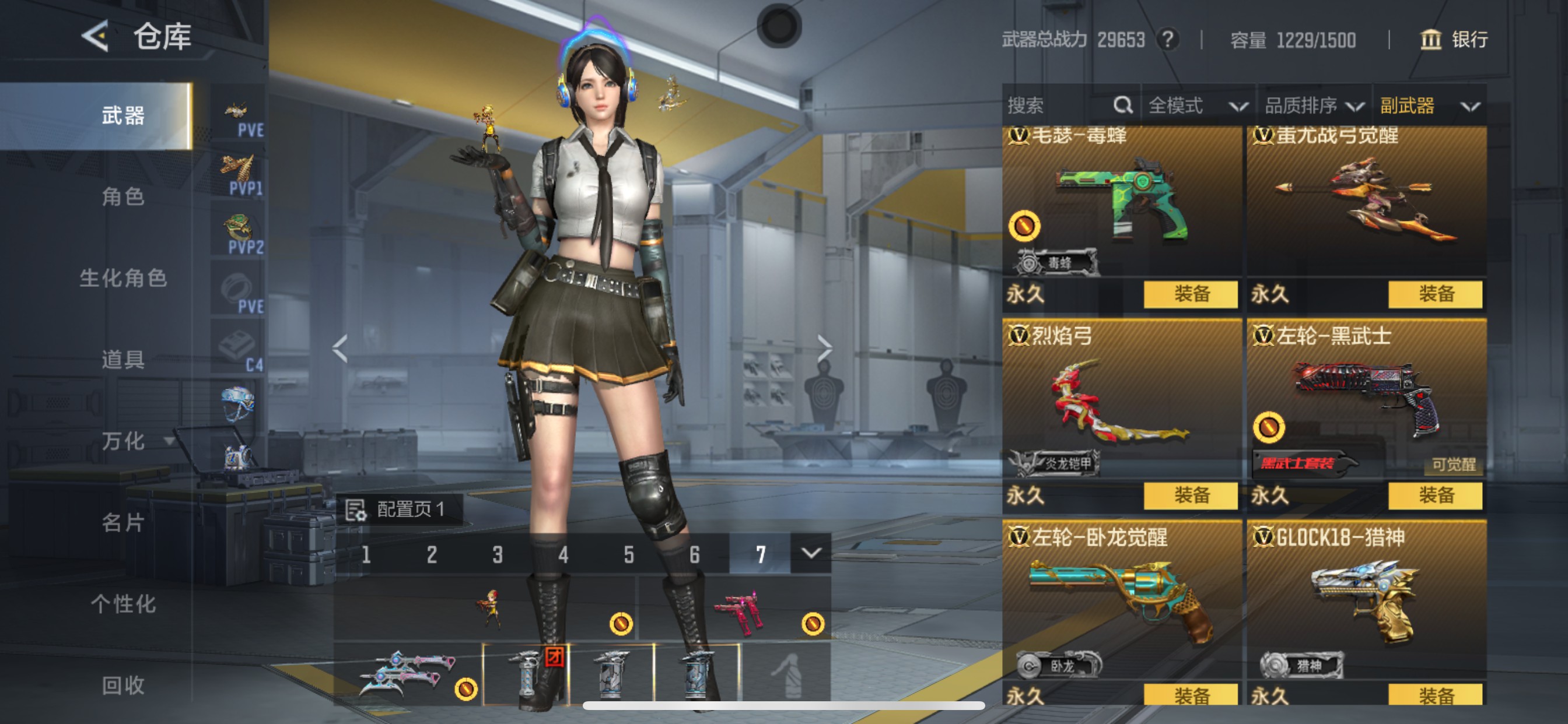 CFMHG48807枪战王者账号详情图22