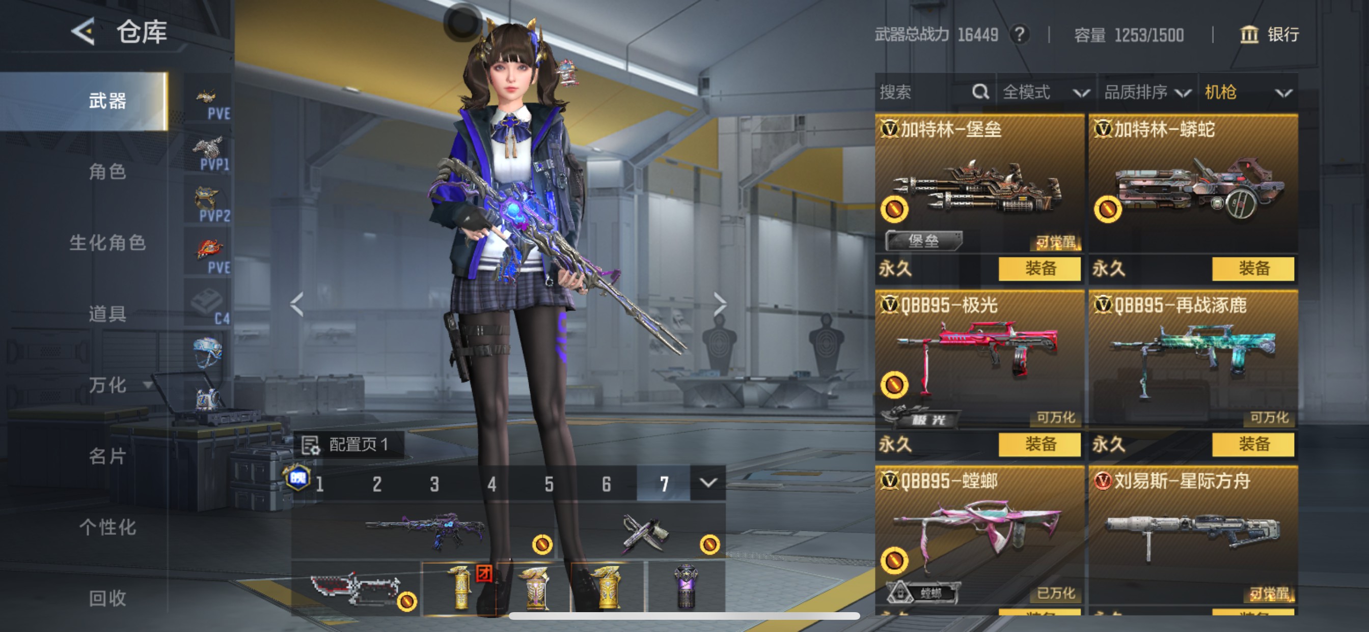 CFMHG48797枪战王者账号详情图18