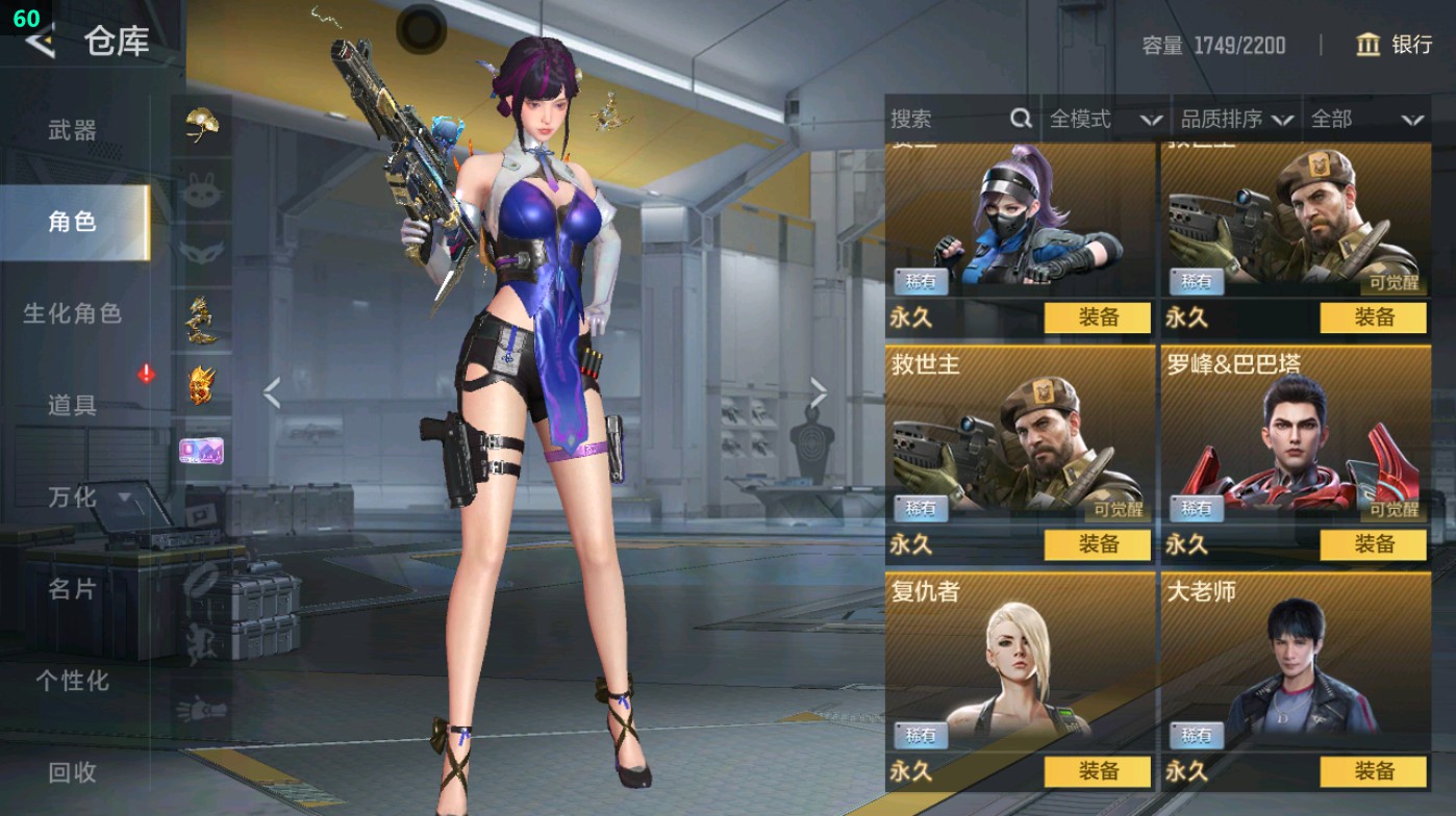 CFMHG48682枪战王者账号详情图11