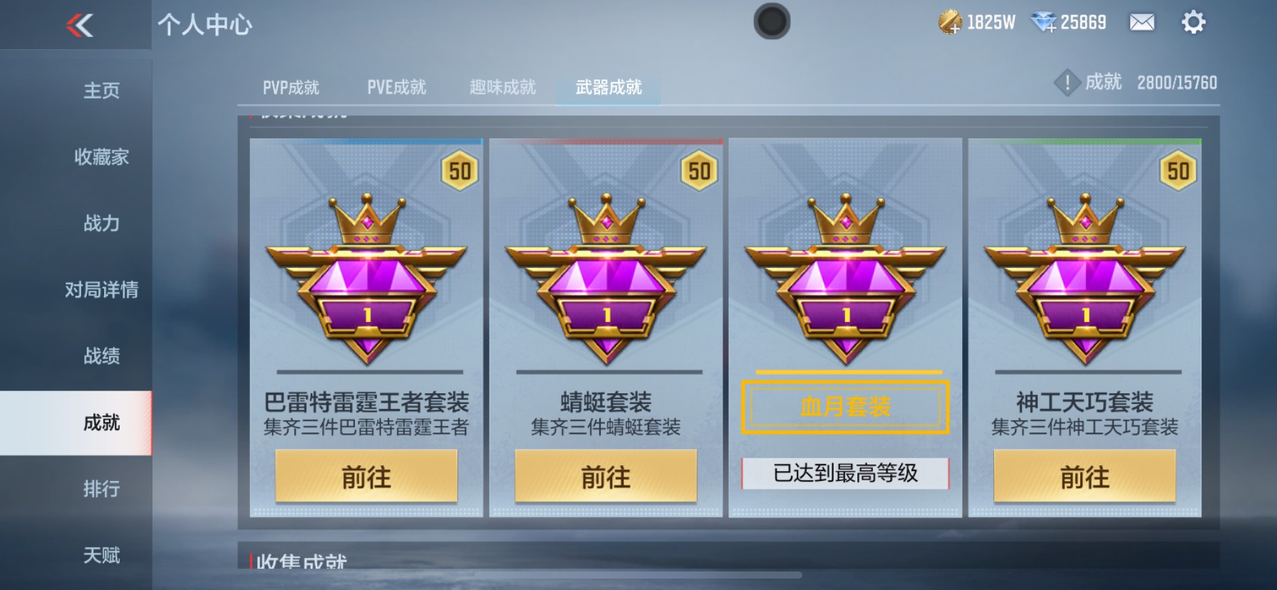 CFMHG48833枪战王者账号详情图24