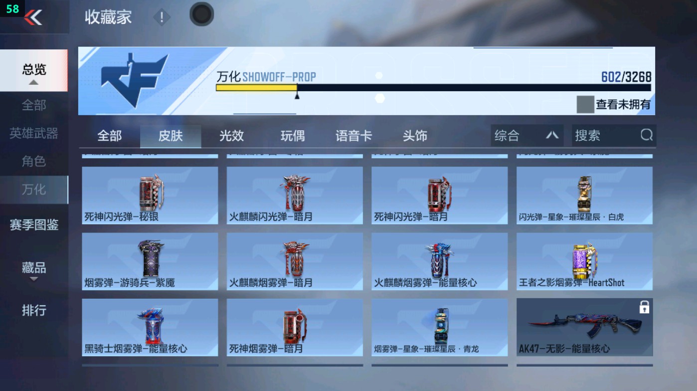 CFMHG48756枪战王者账号详情图17