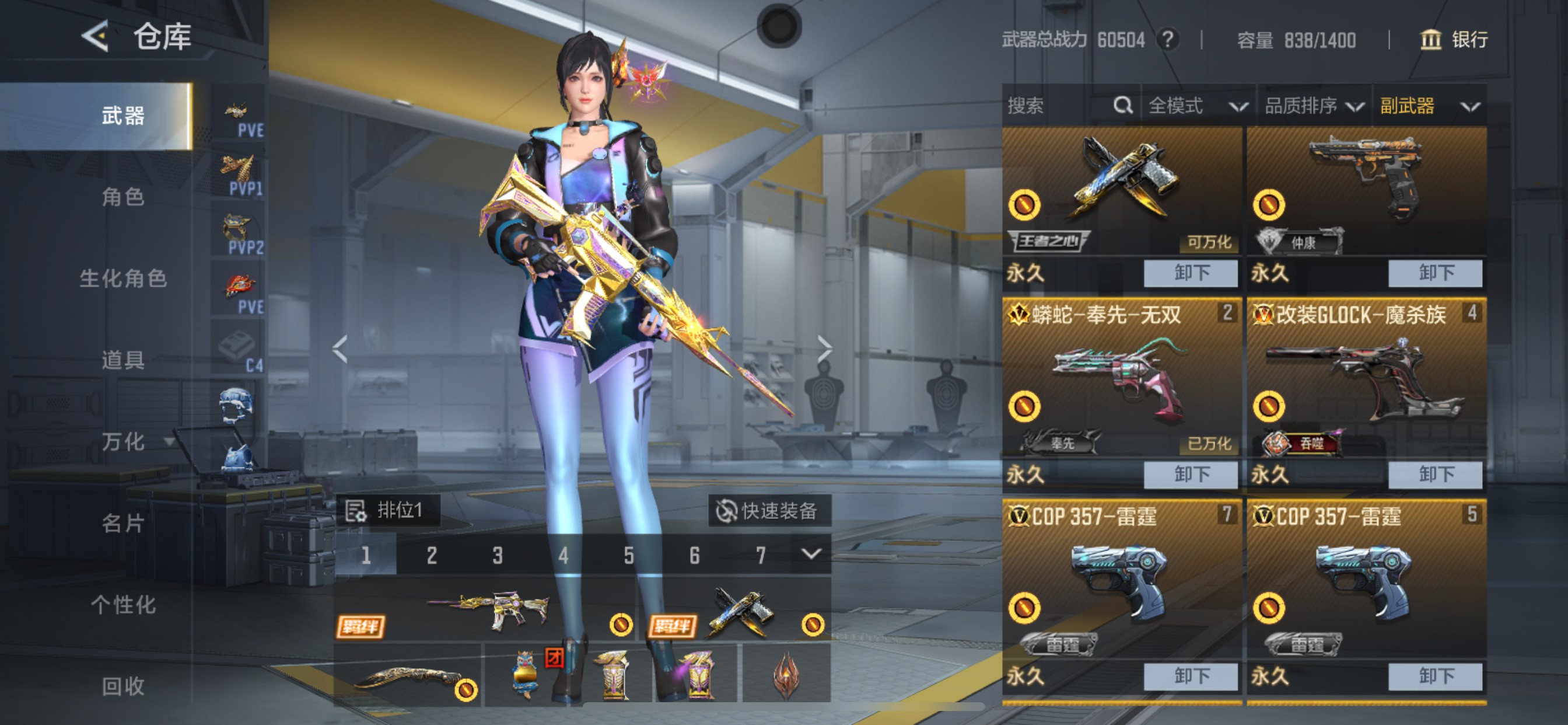 CFMHG48838枪战王者账号详情图20