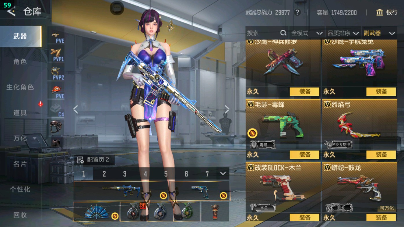 CFMHG48682枪战王者账号详情图34