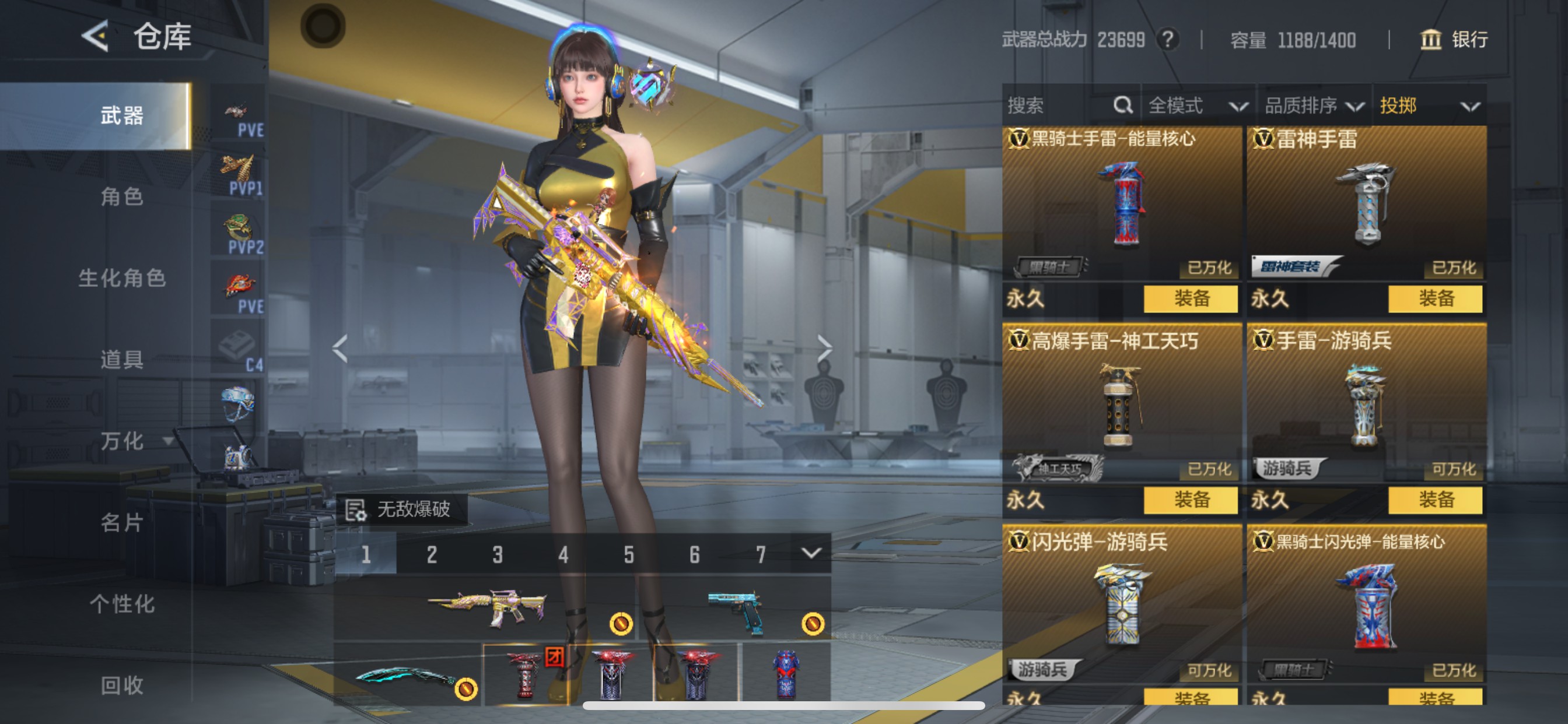 CFMHG48791枪战王者账号详情图43