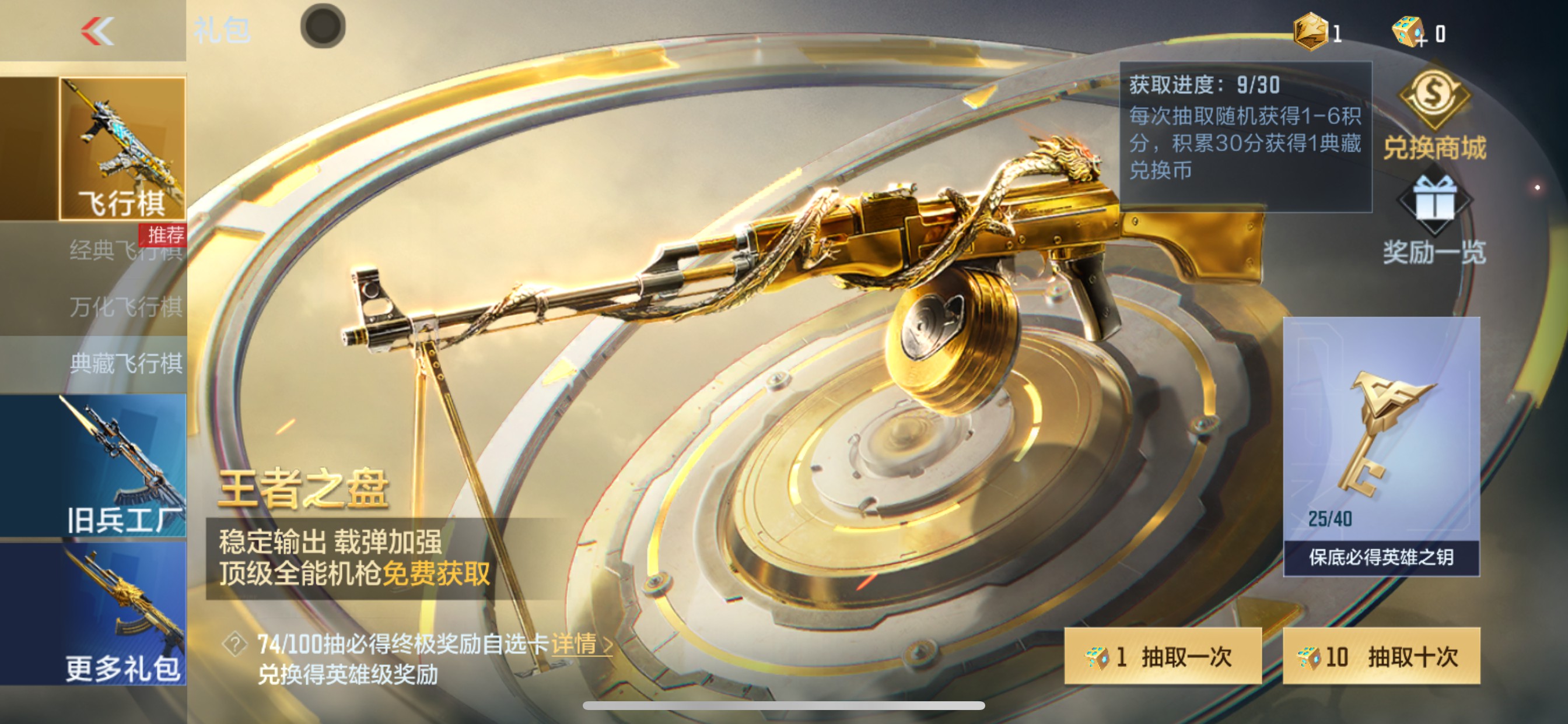 CFMHG48792枪战王者账号详情图80