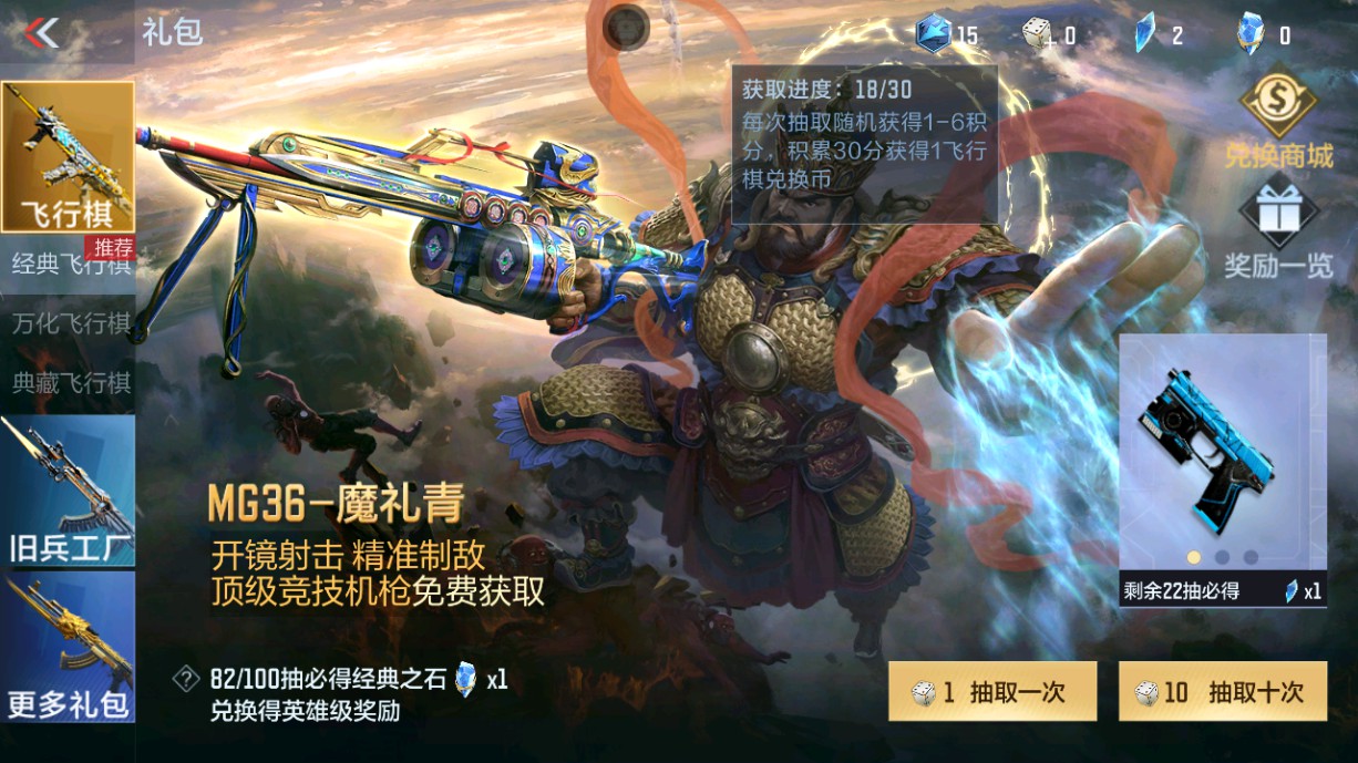 CFMHG48691枪战王者账号详情图90