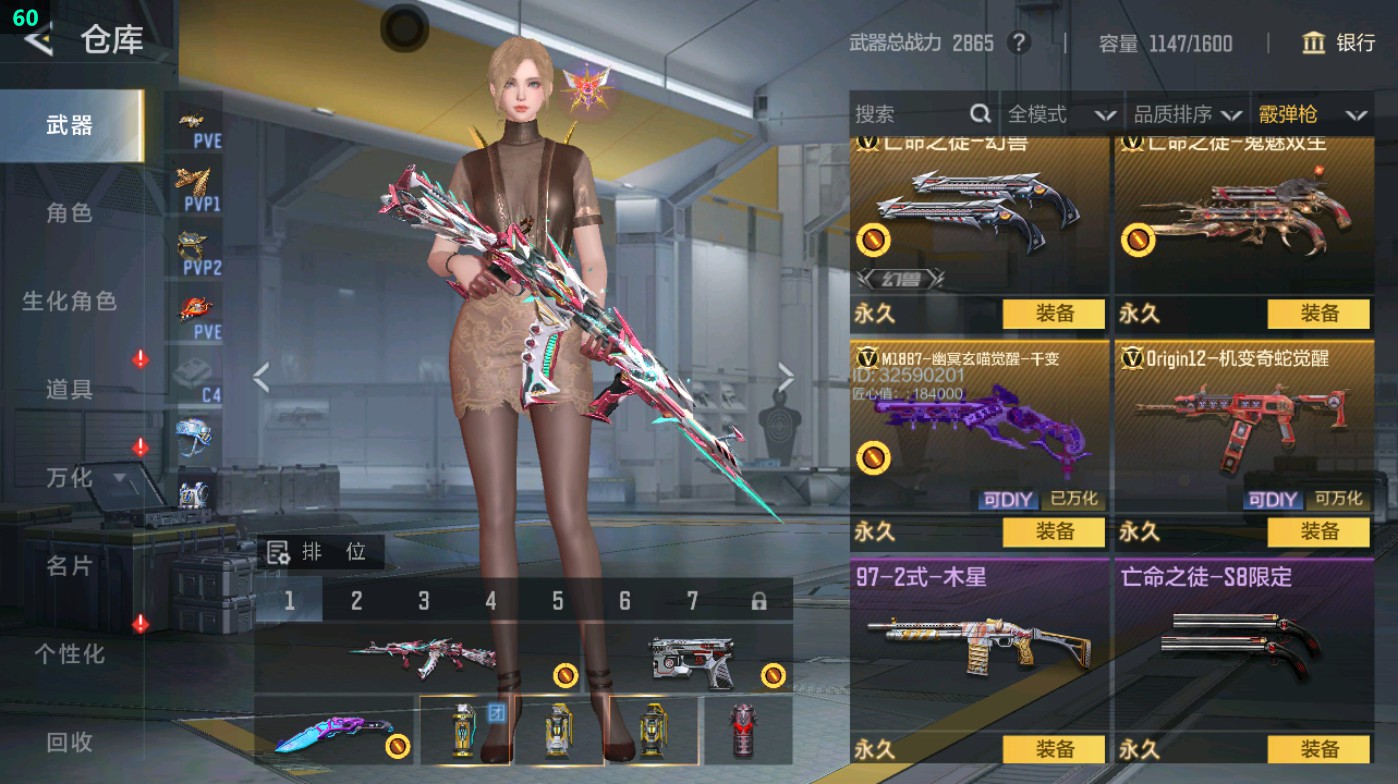 CFMHG48640枪战王者账号详情图37