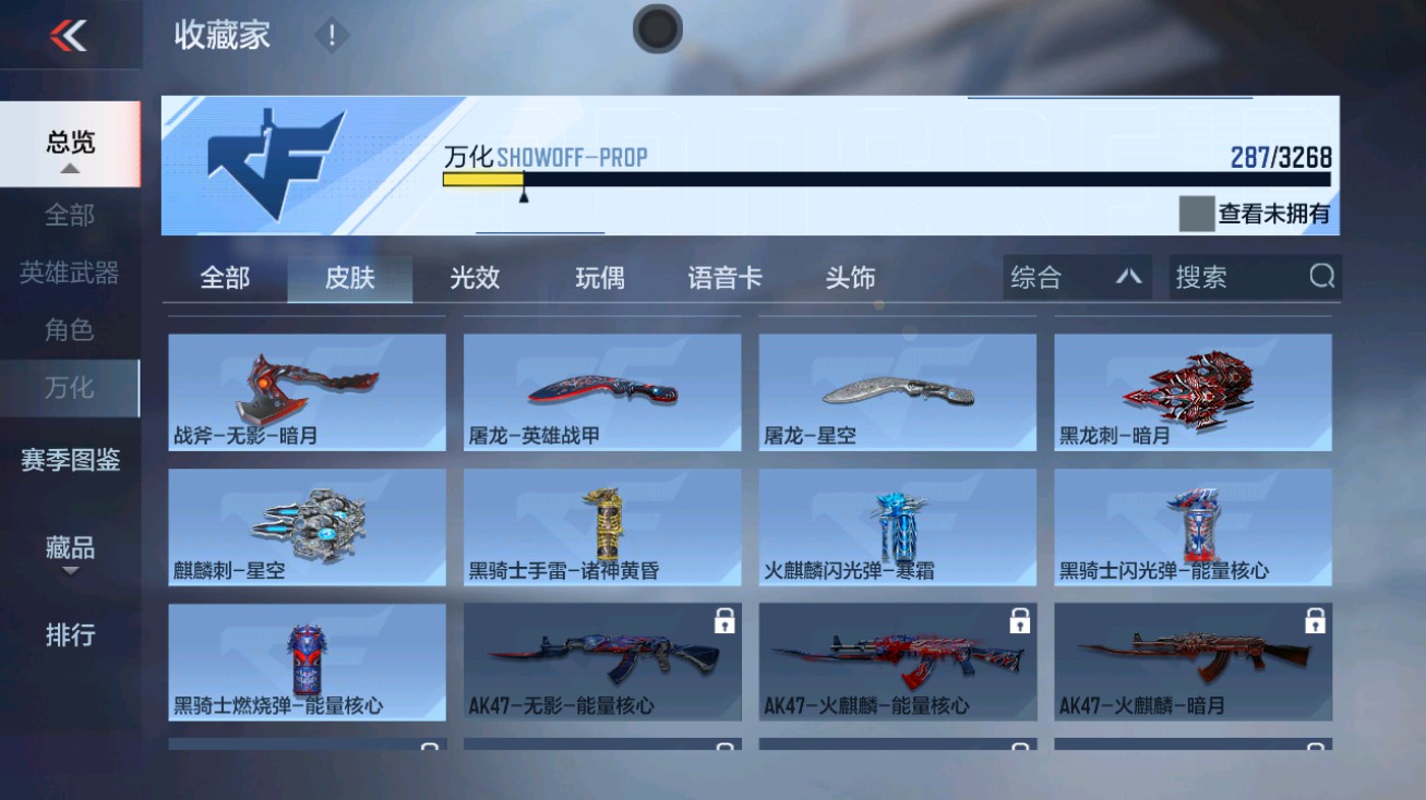 CFMHG48708枪战王者账号详情图36