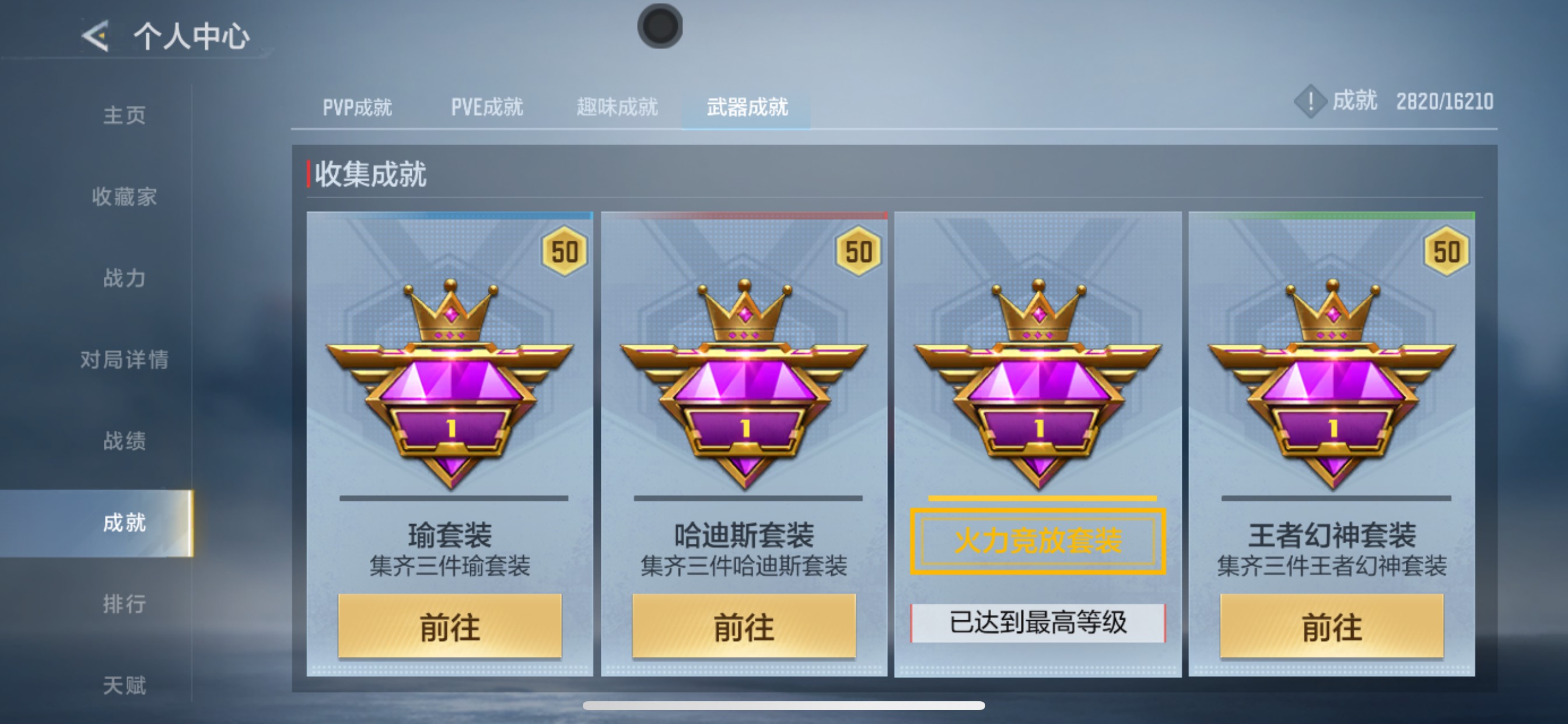 CFMHG48596枪战王者账号详情图43