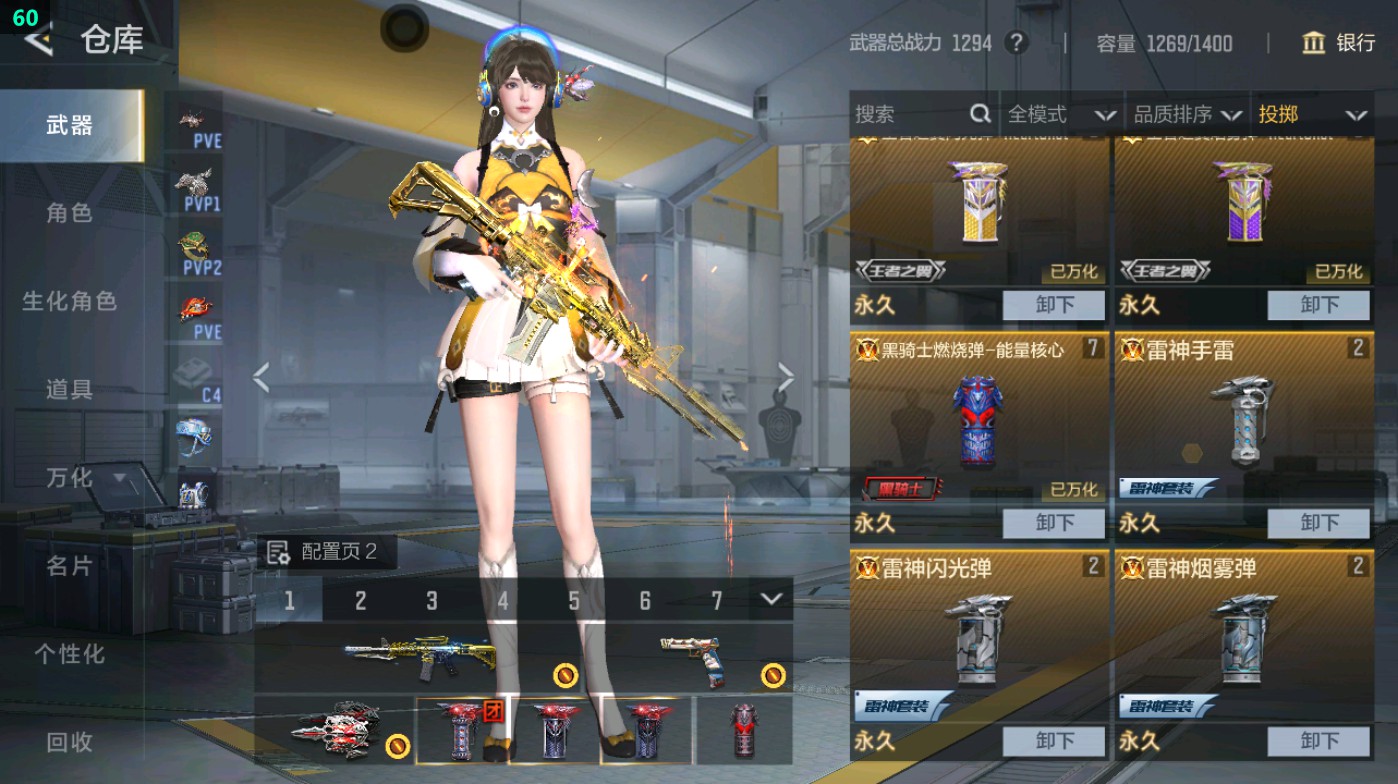 CFMHG48709枪战王者账号详情图28