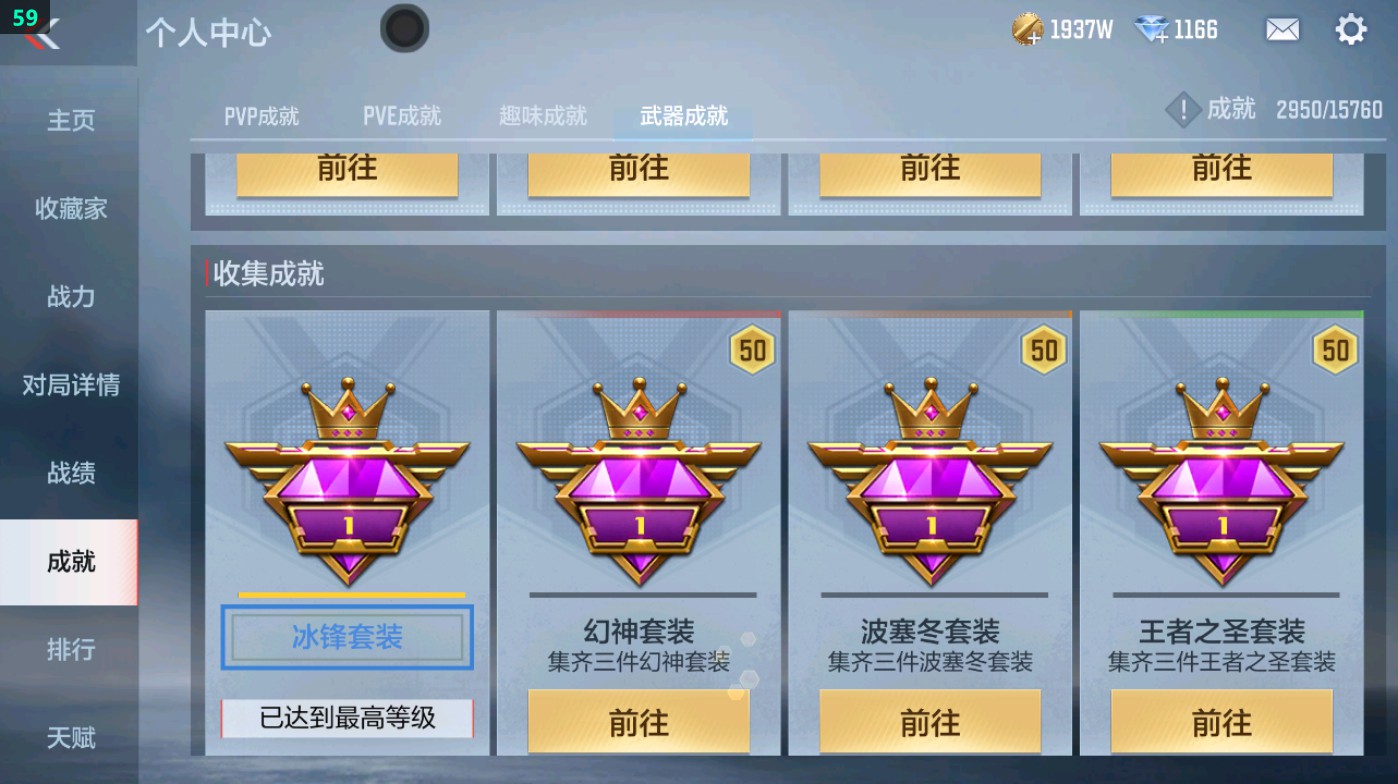 CFMHG48727枪战王者账号详情图58