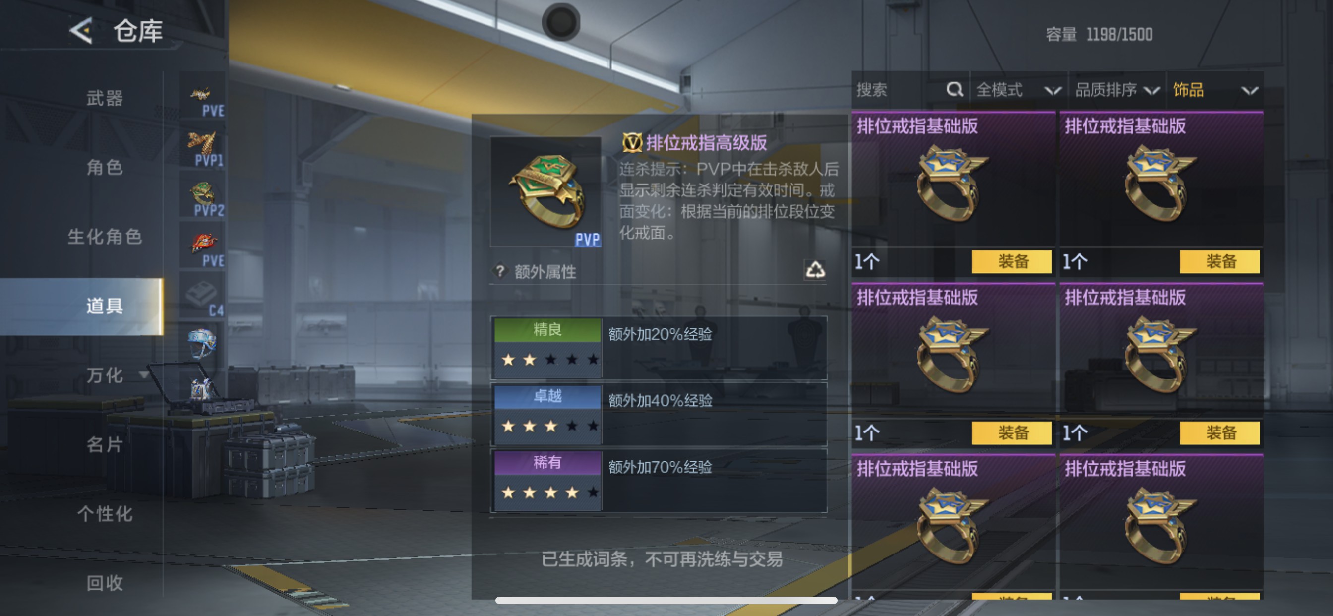 CFMHG48596枪战王者账号详情图48