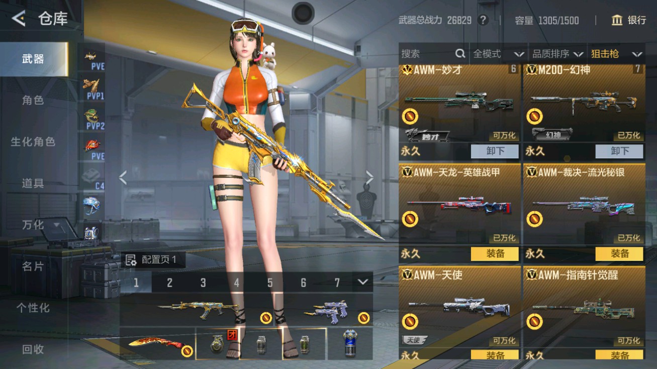 CFMHG48708枪战王者账号详情图12