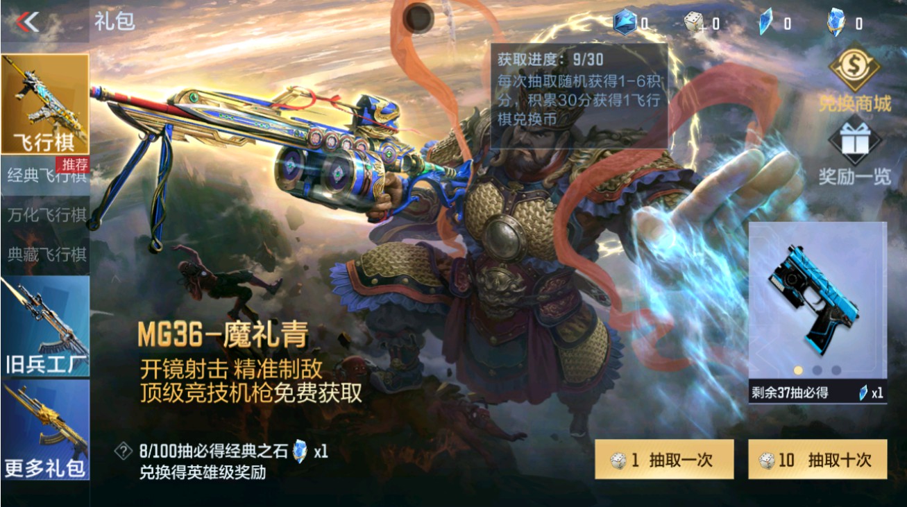 CFMHG48714枪战王者账号详情图52