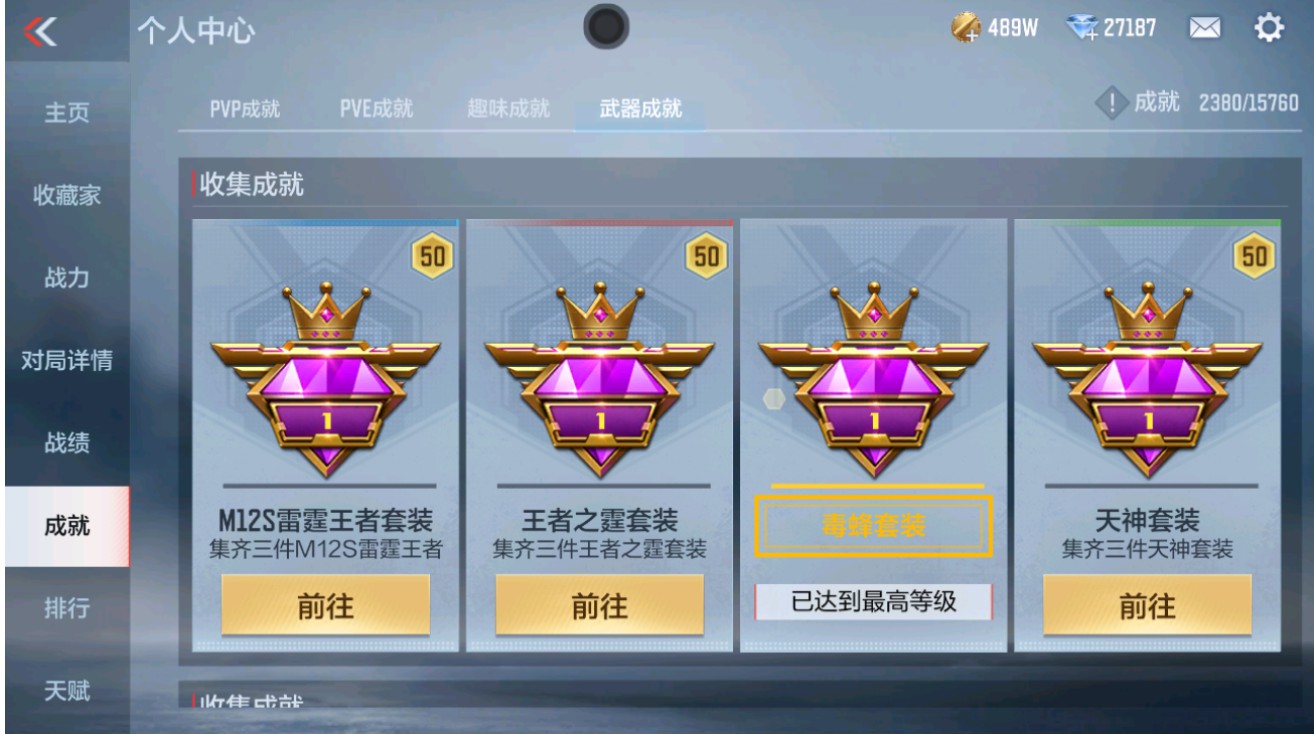 CFMHG48696枪战王者账号详情图42