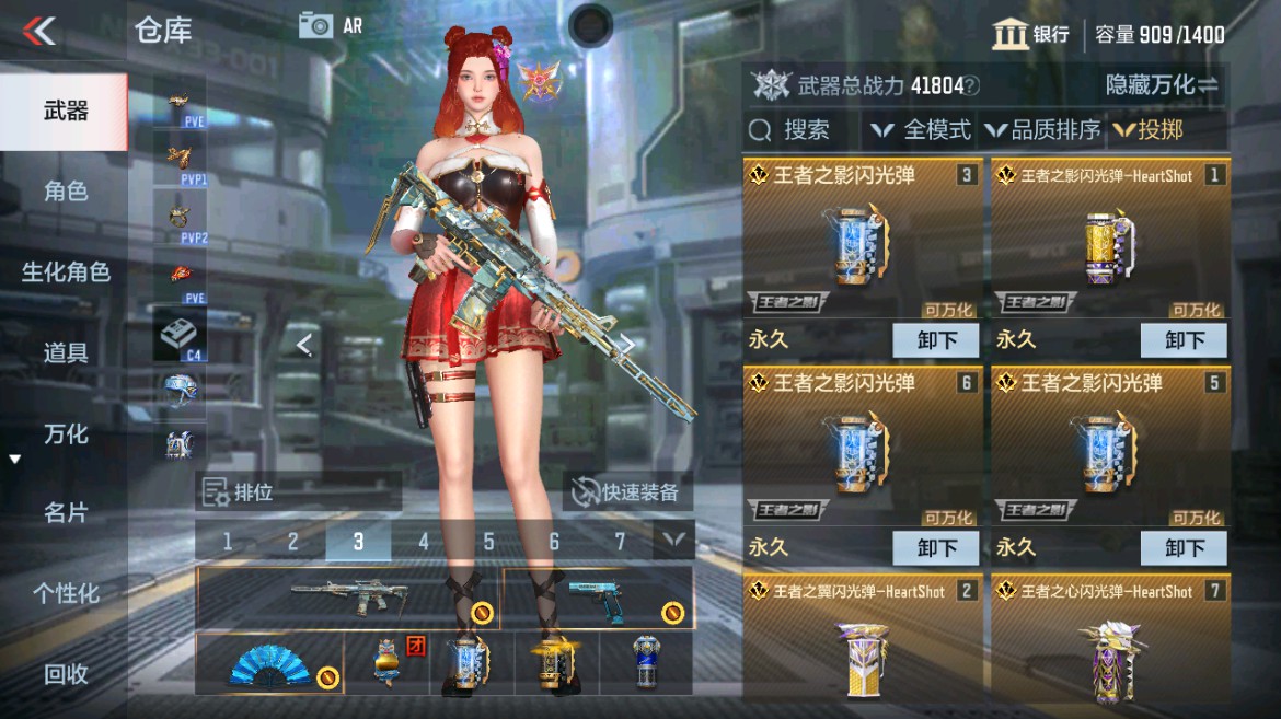 CFMHG48658枪战王者账号详情图16