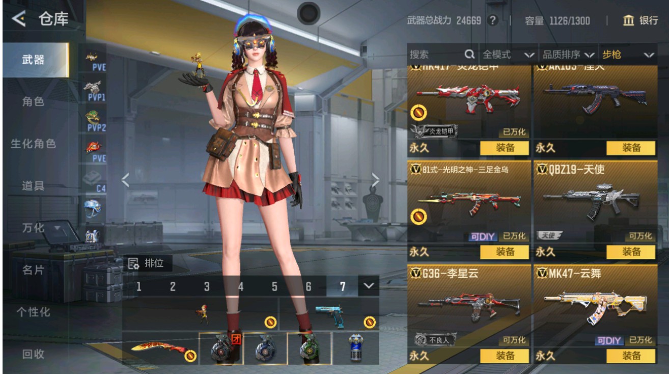 CFMHG48696枪战王者账号详情图11