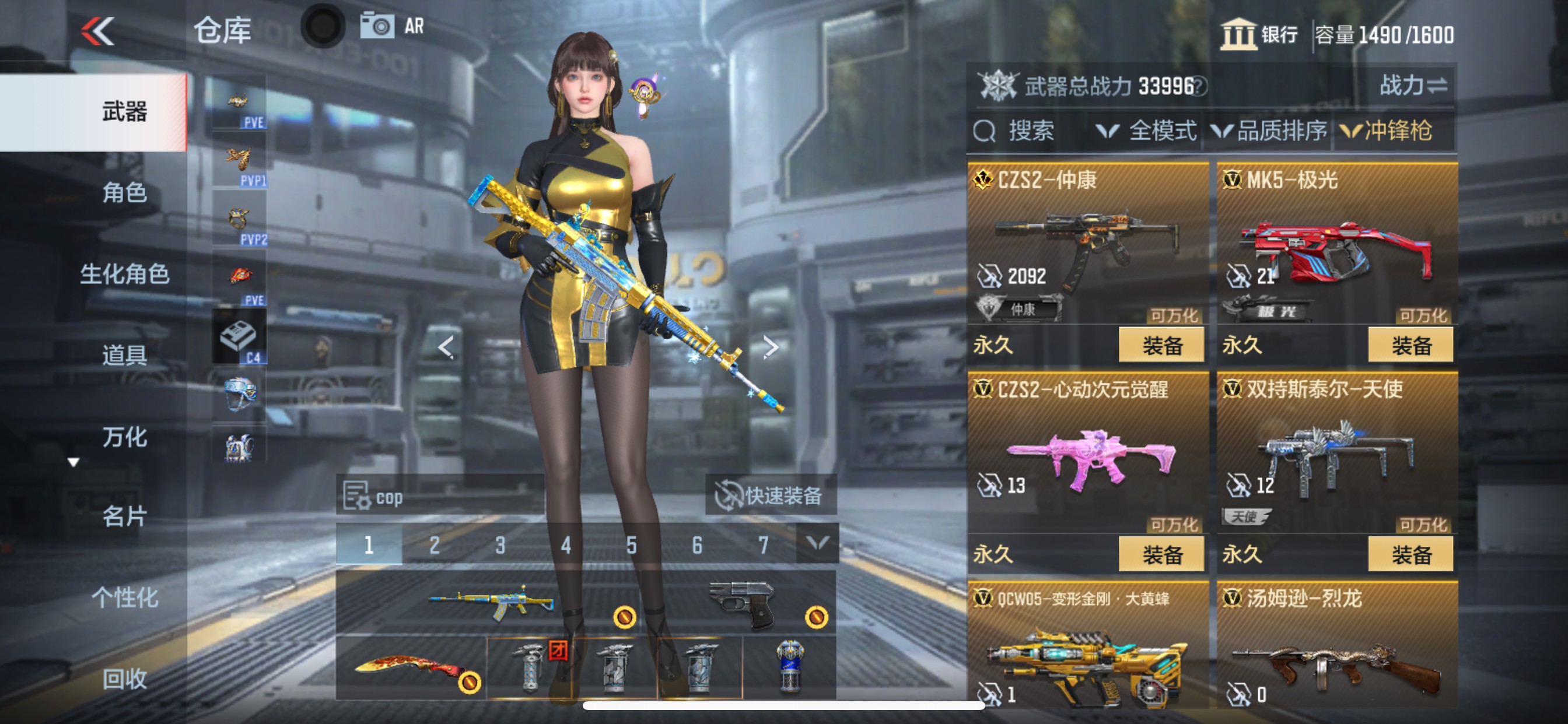 CFMHG48790枪战王者账号详情图34