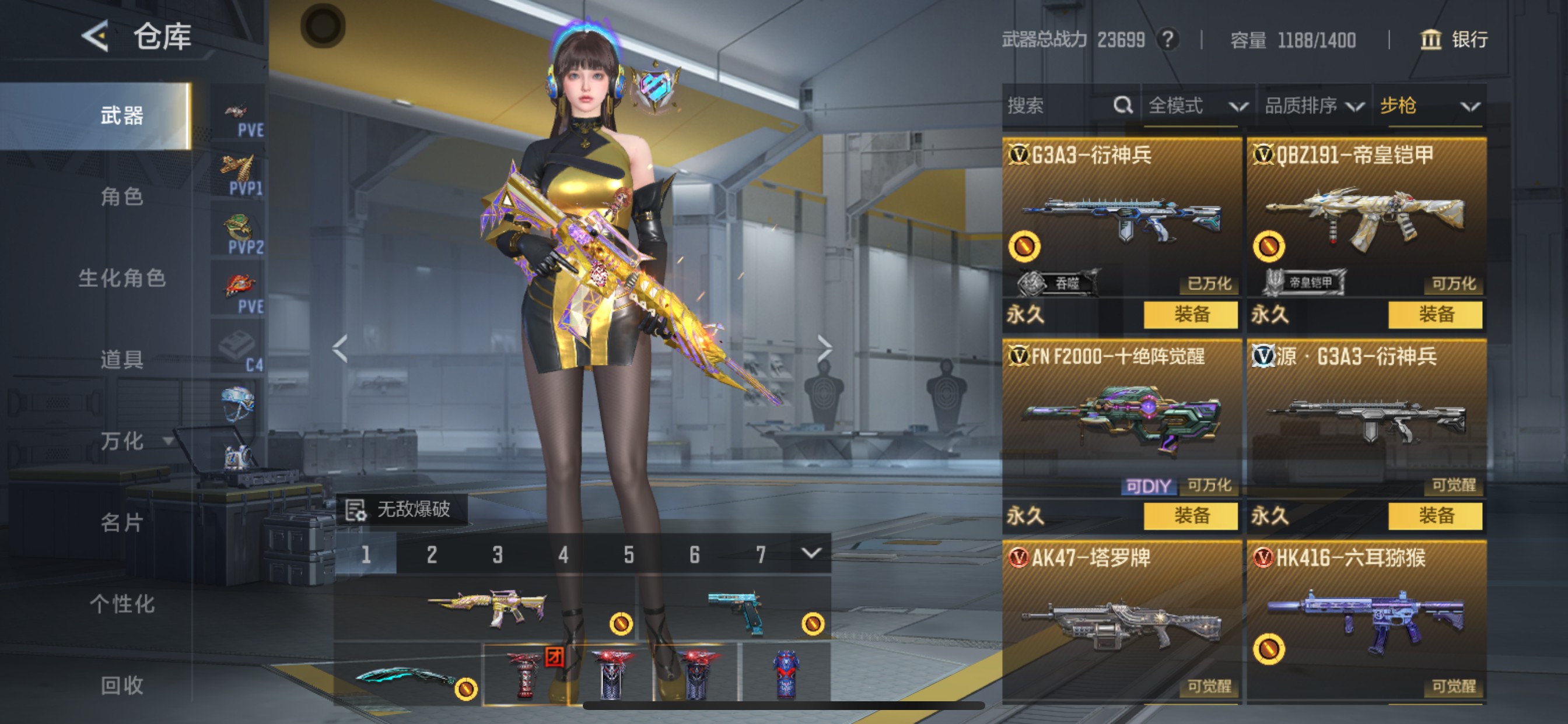 CFMHG48791枪战王者账号详情图19