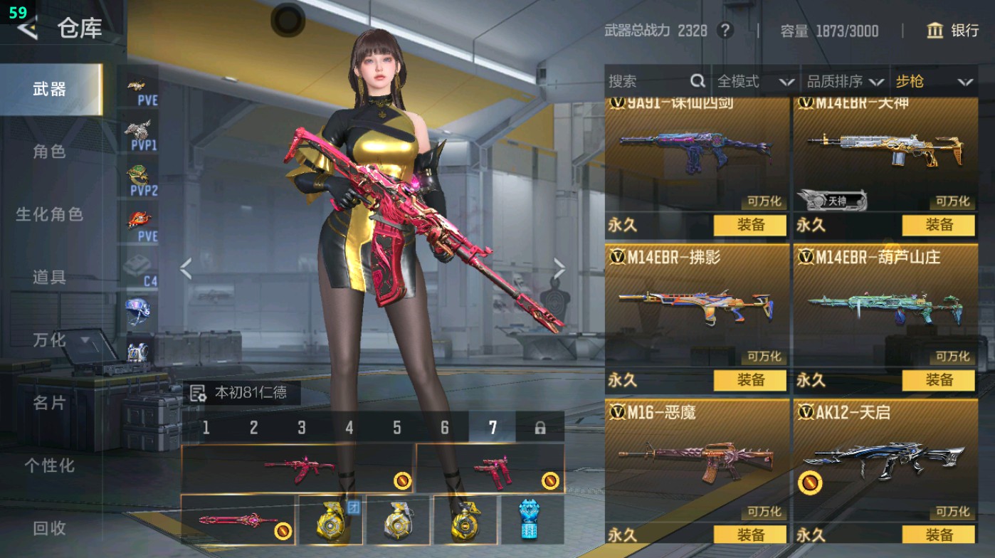 CFMHG48636枪战王者账号详情图32