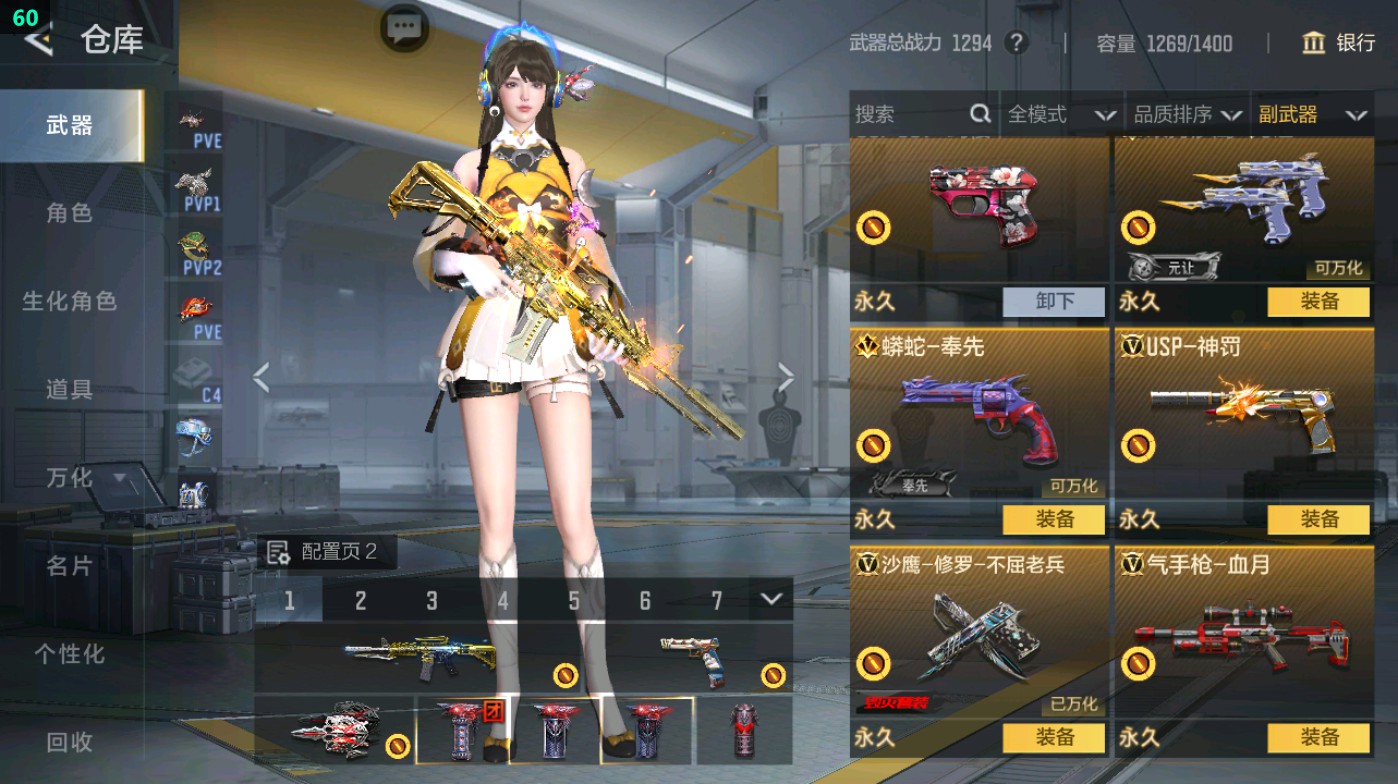 CFMHG48709枪战王者账号详情图18