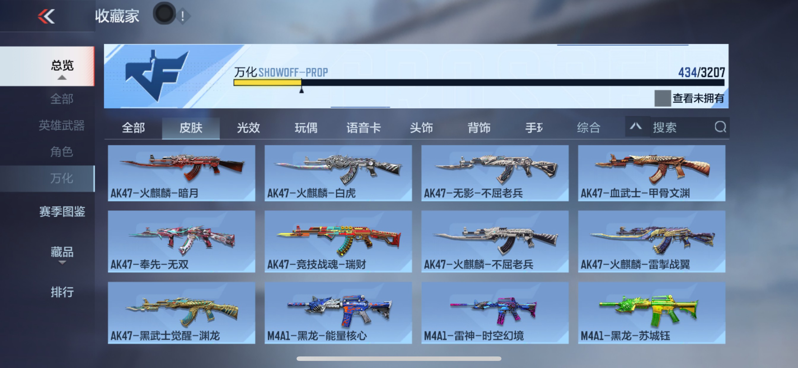 CFMHG48789枪战王者账号详情图3