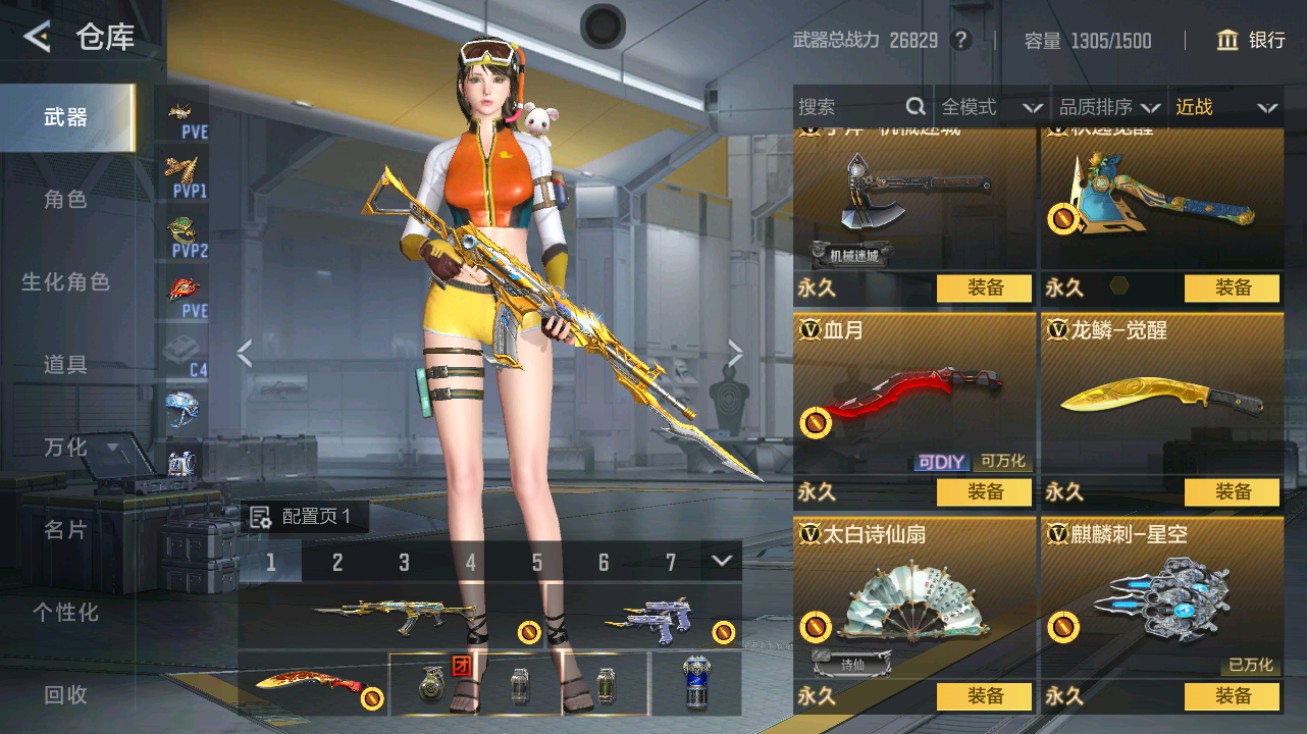 CFMHG48708枪战王者账号详情图22