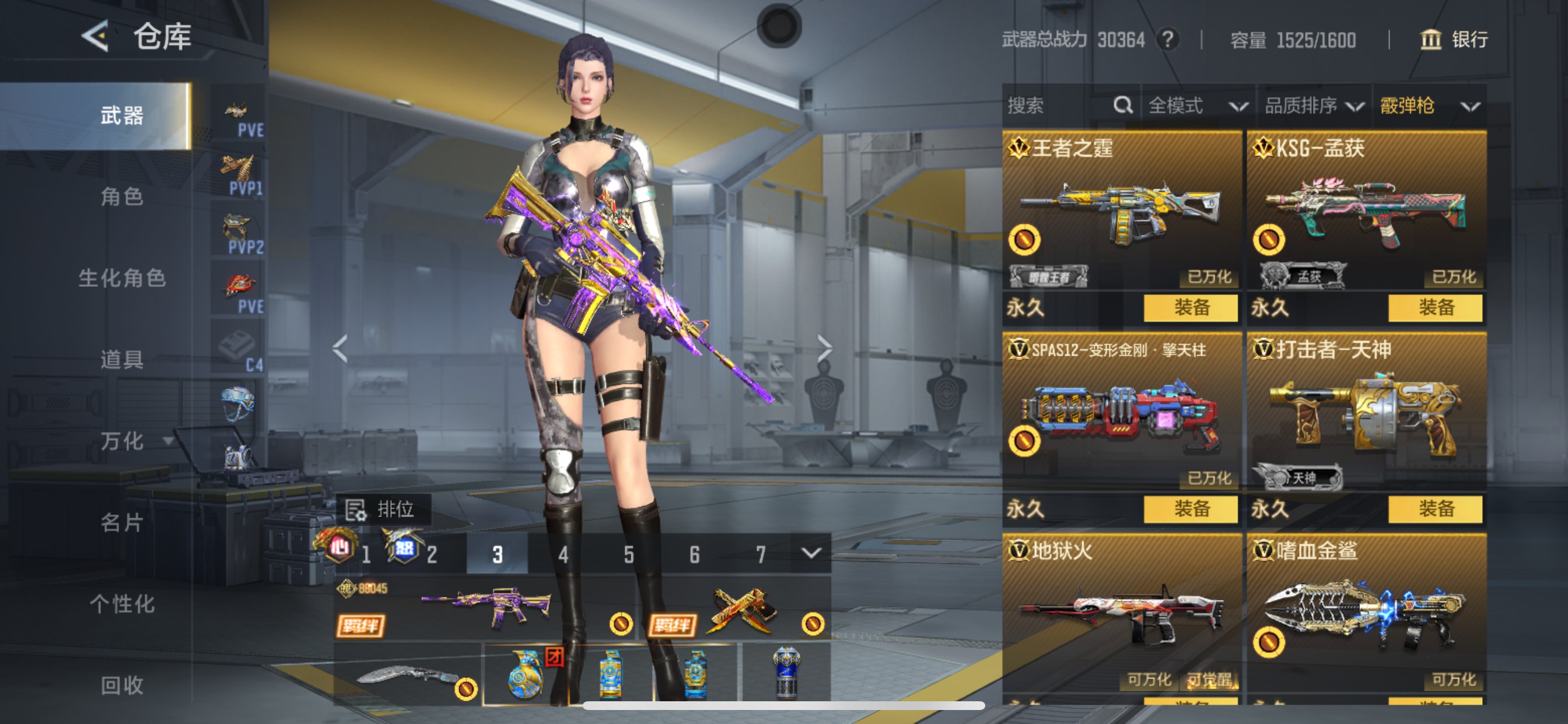 CFMHG48805枪战王者账号详情图40