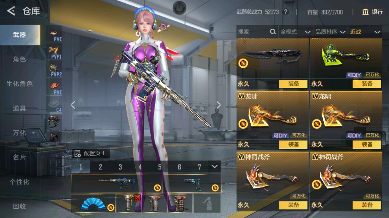 CFMHG48685枪战王者账号详情图37