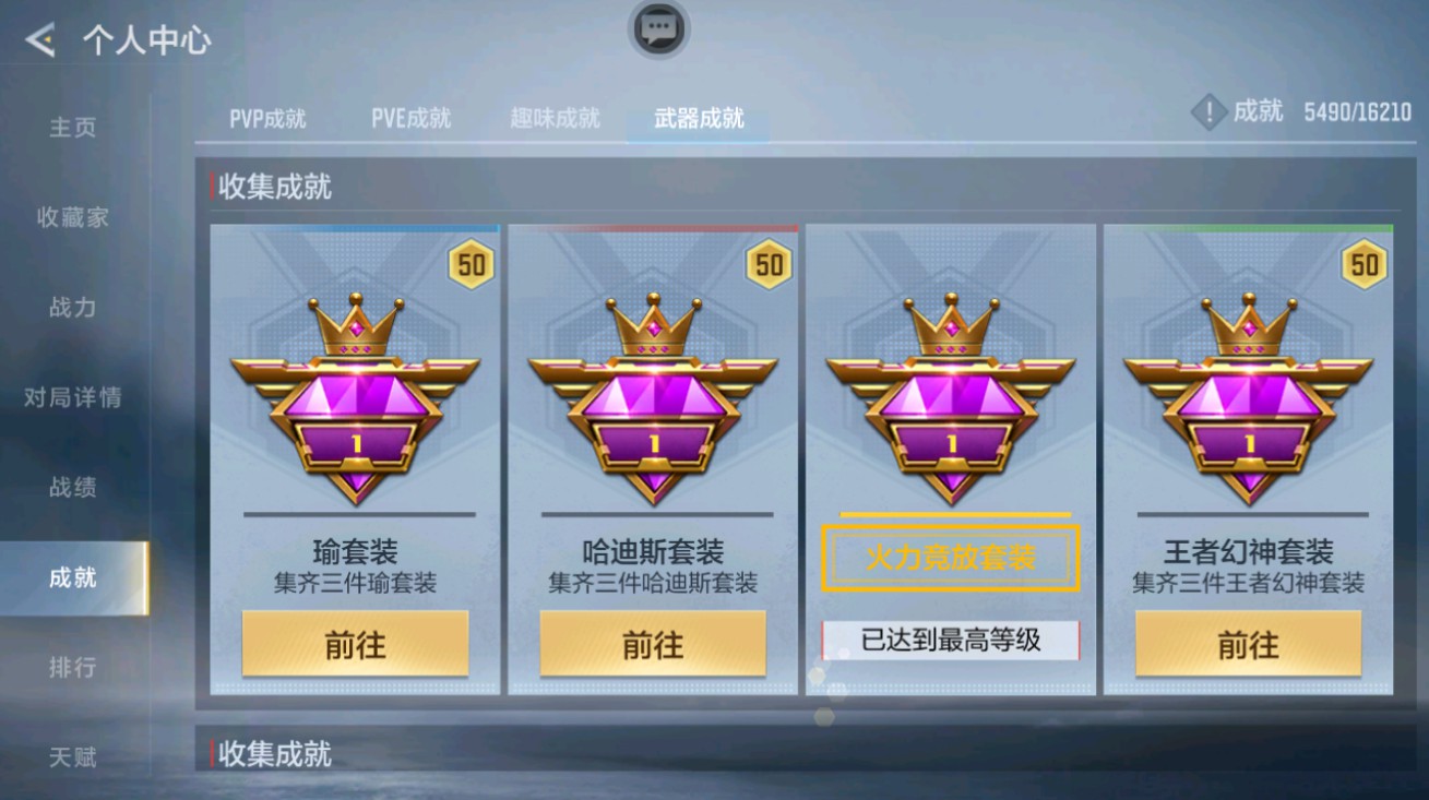 CFMHG48589枪战王者账号详情图64