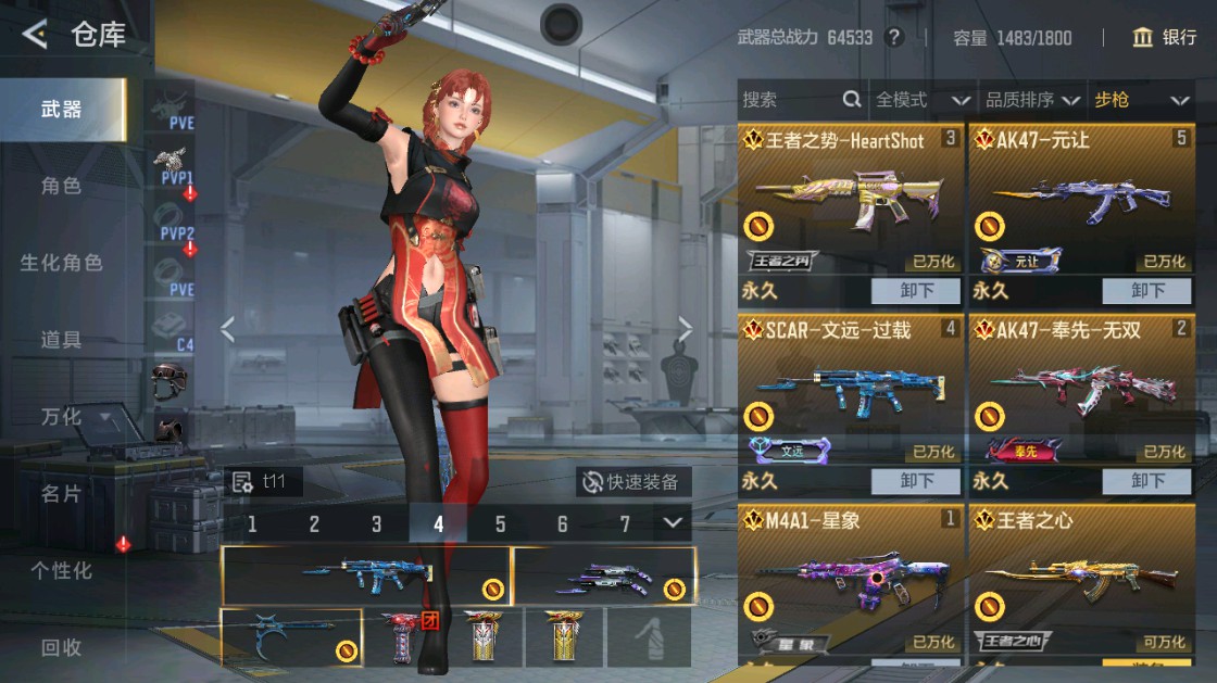 CFMHG48704枪战王者账号详情图2