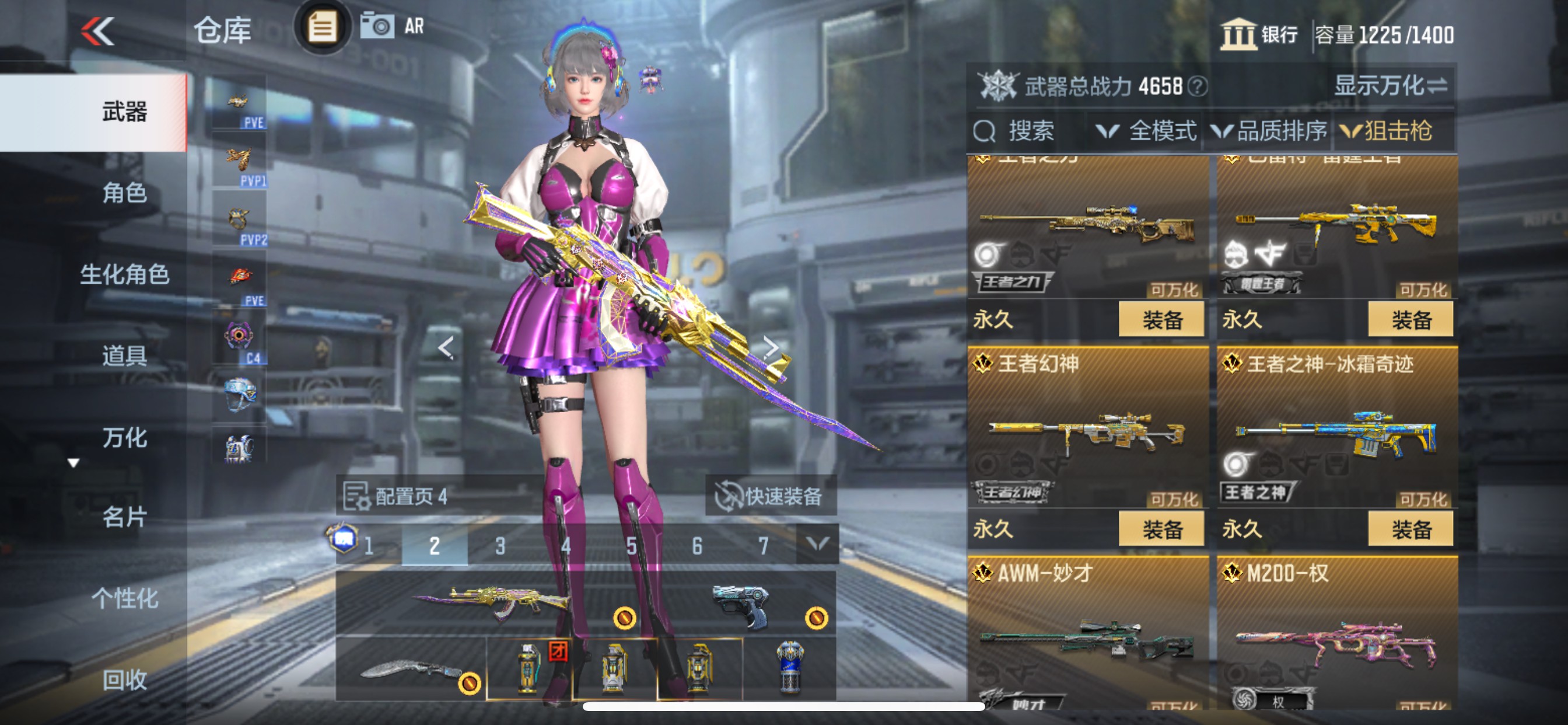 CFMHG48788枪战王者账号详情图14