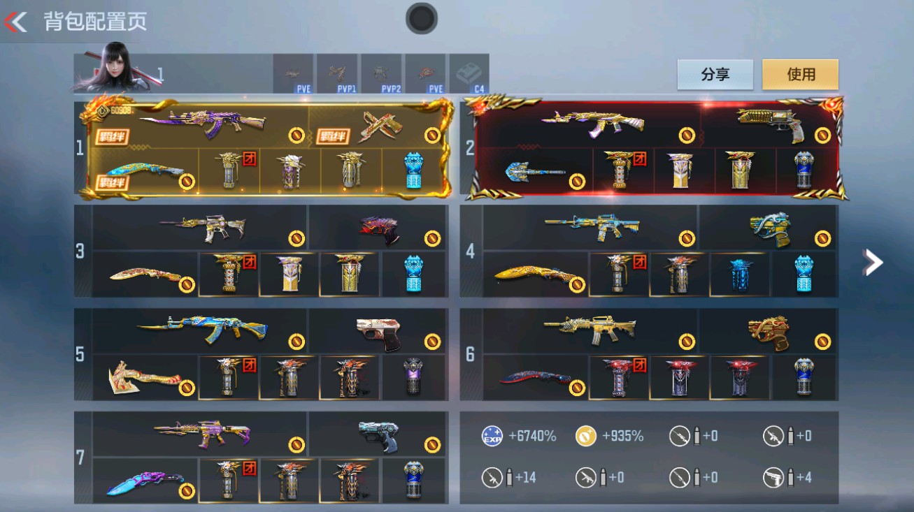 CFMHG48748枪战王者账号详情图1