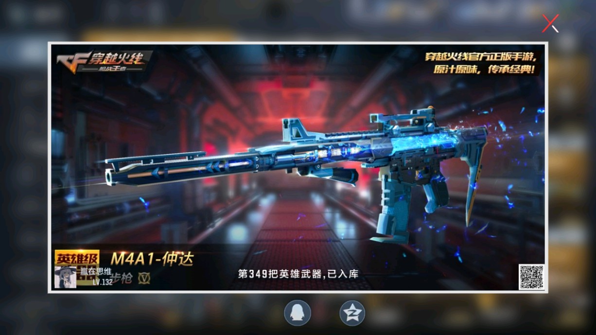 CFMHG48691枪战王者账号详情图94