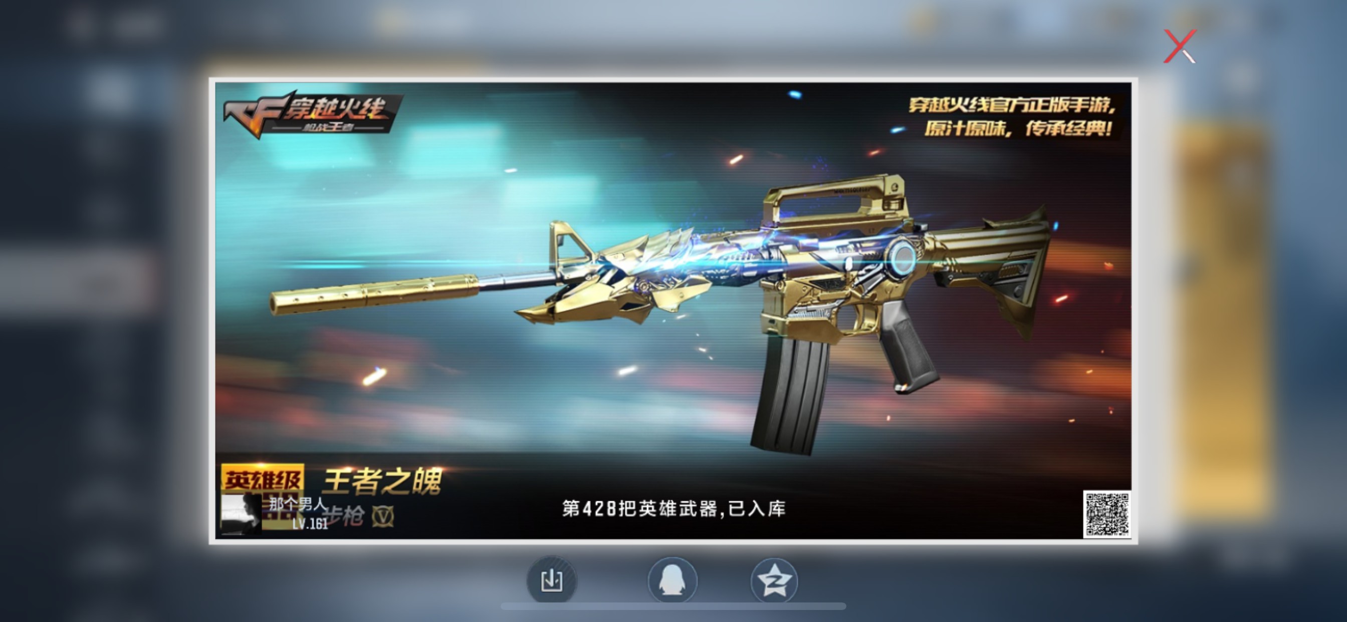 CFMHG48806枪战王者账号详情图78