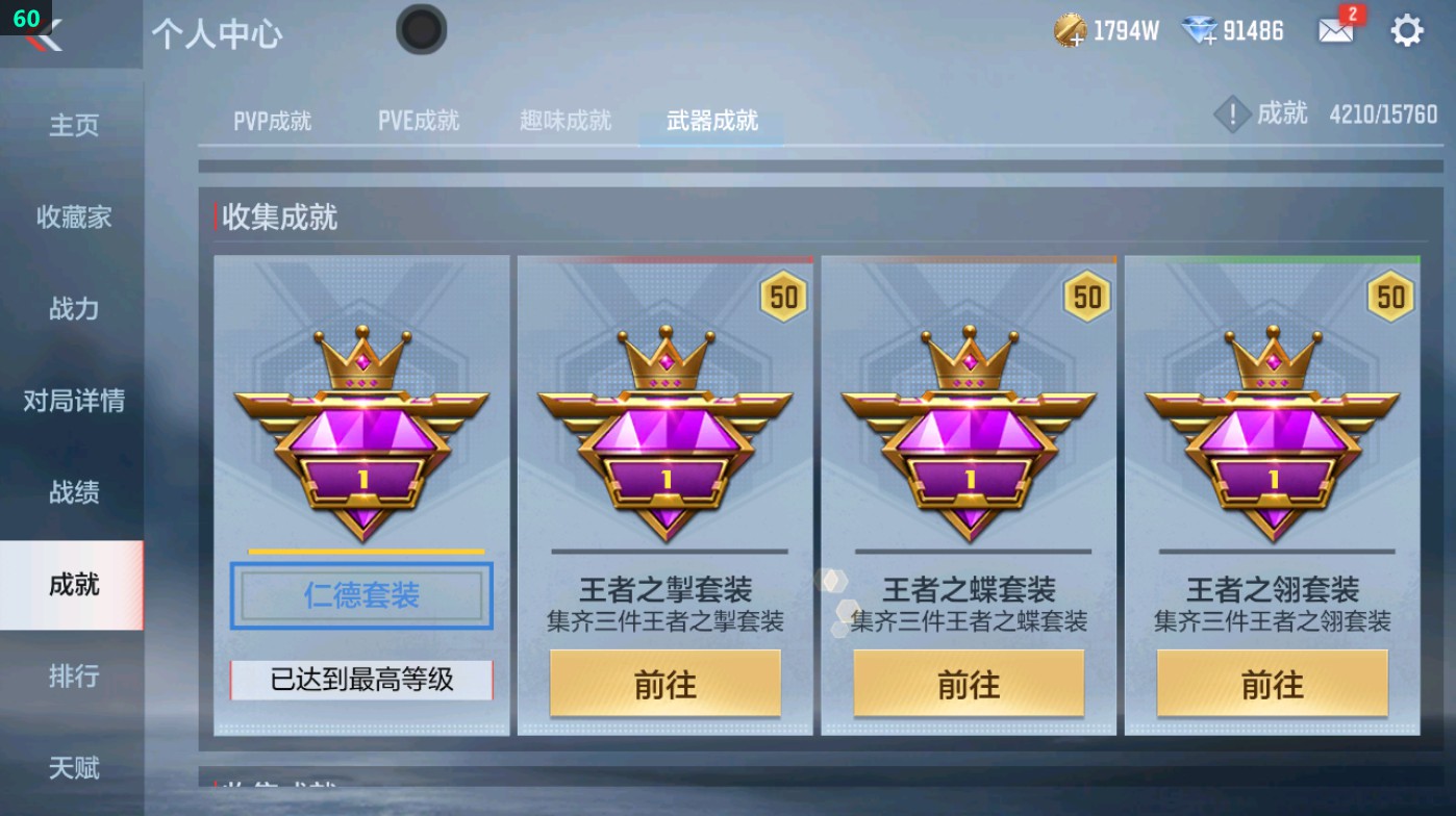 CFMHG48667枪战王者账号详情图80