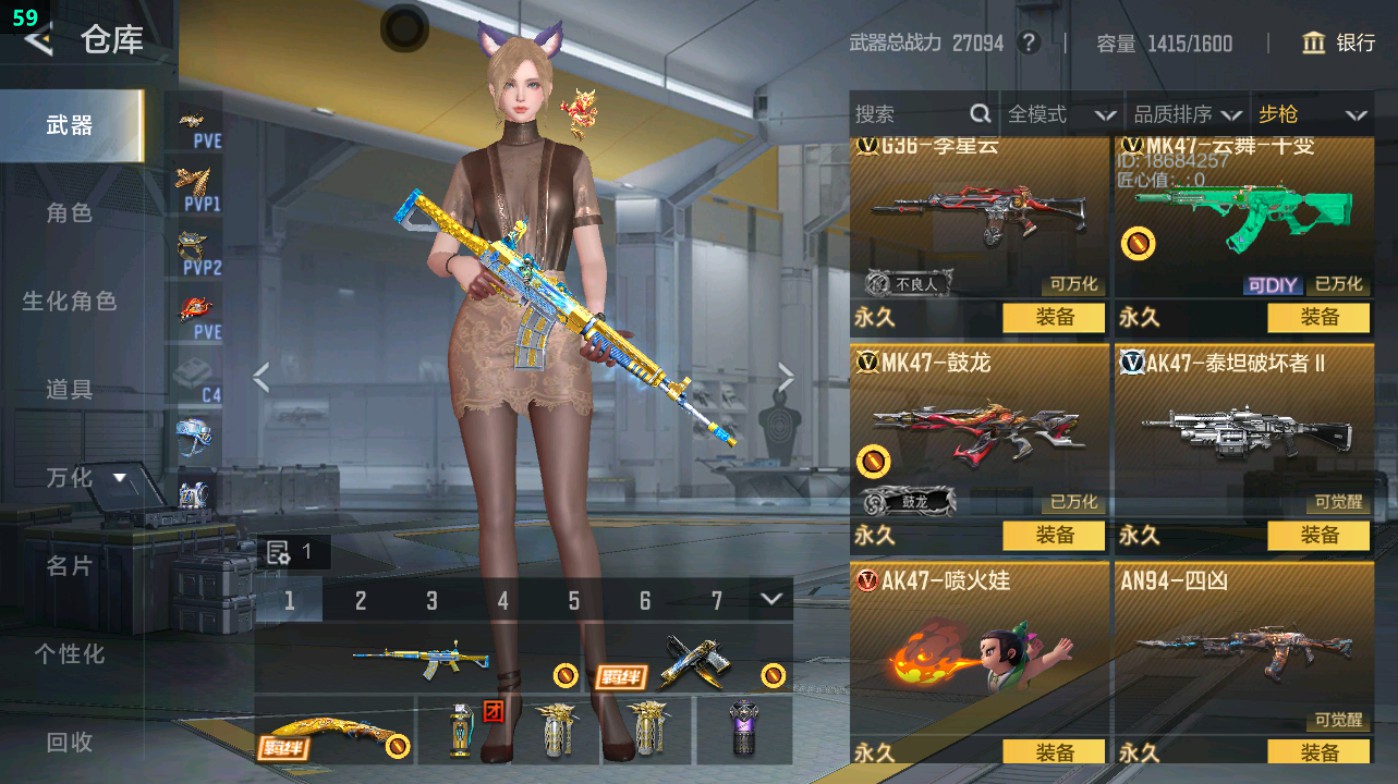 CFMHG48694枪战王者账号详情图19