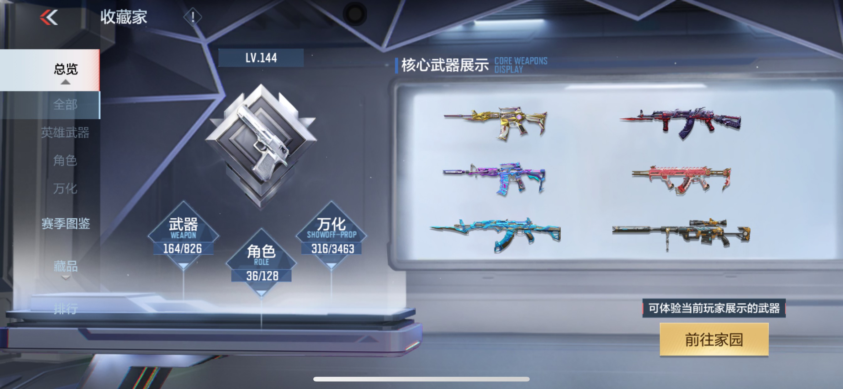 CFMHG48596枪战王者账号详情图39