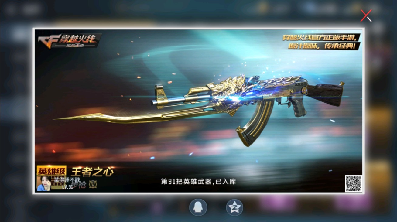 CFMHG48715枪战王者账号详情图27