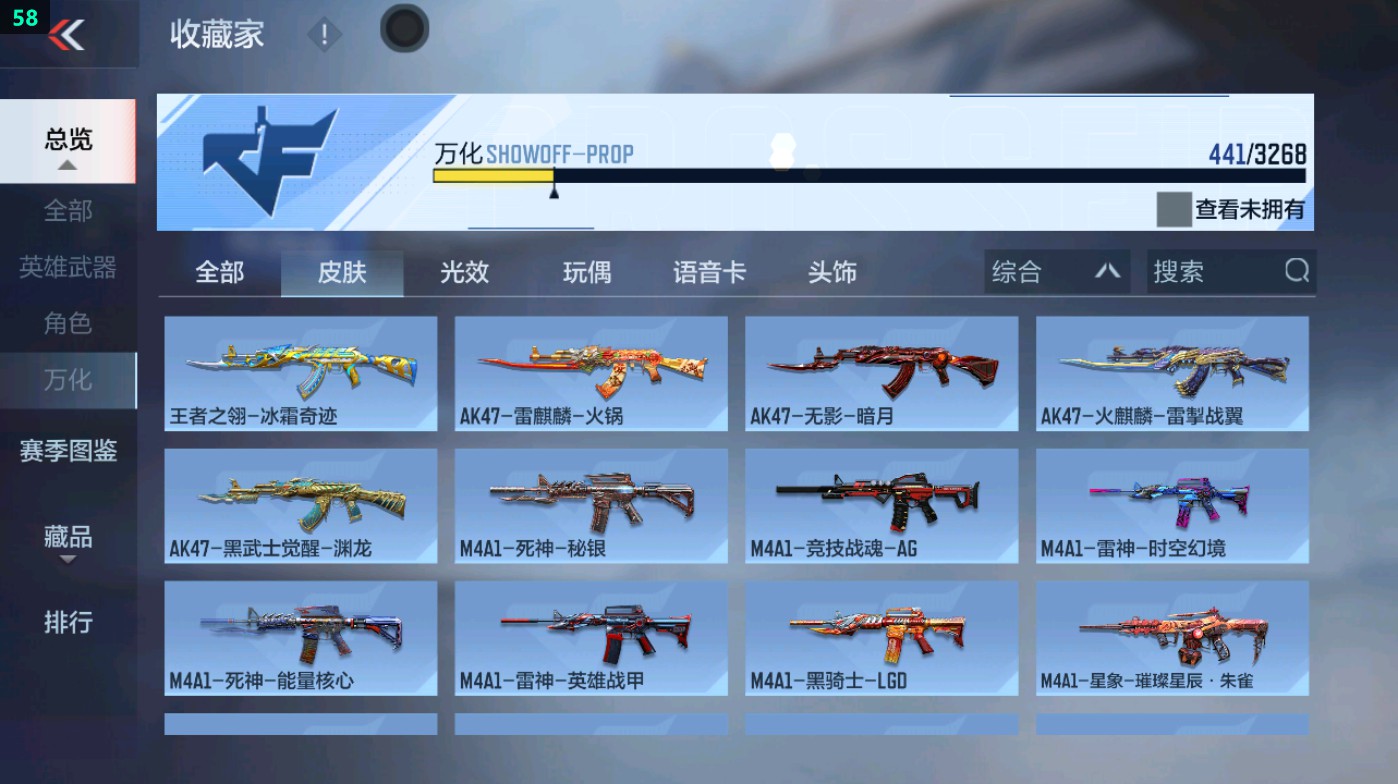 CFMHG48667枪战王者账号详情图5