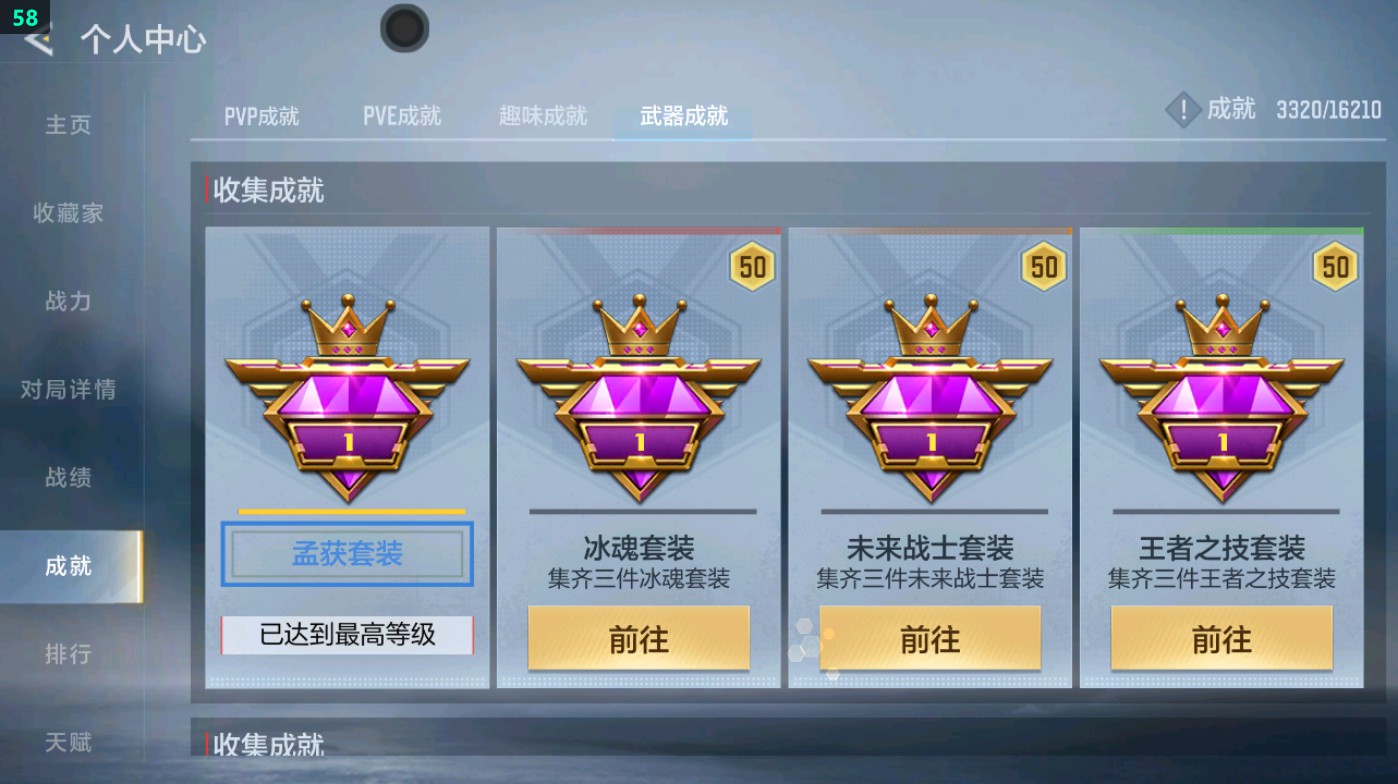 CFMHG48584枪战王者账号详情图70