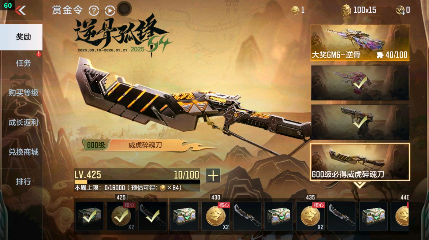 CFMHG48667枪战王者账号详情图112