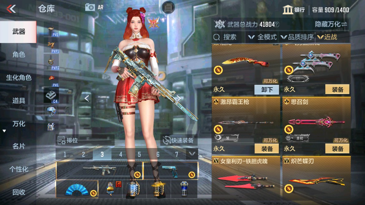 CFMHG48658枪战王者账号详情图11