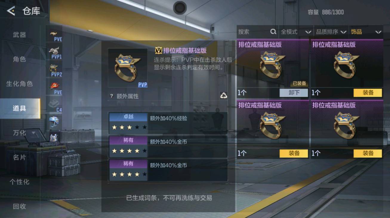 CFMHG48736枪战王者账号详情图25