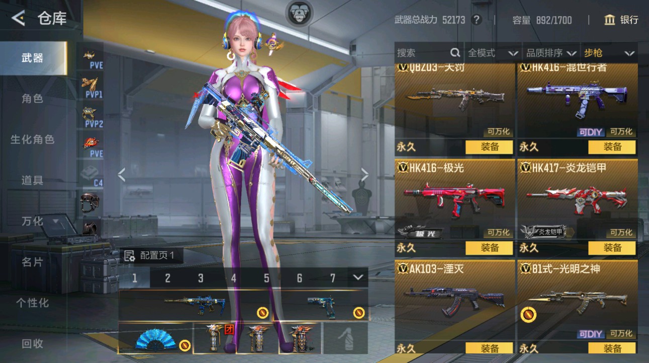 CFMHG48685枪战王者账号详情图19